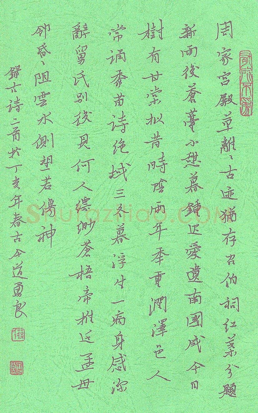 蒋勇良硬笔行书古诗二首,蒋勇良硬笔书法作品