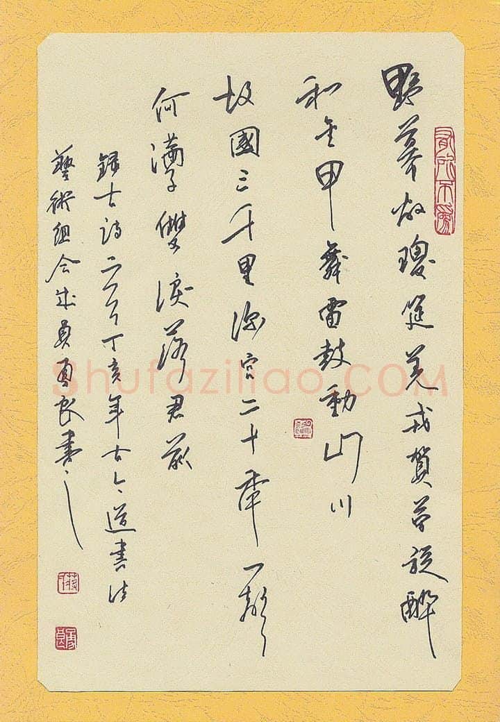 蒋勇良硬笔行书古诗一首,蒋勇良硬笔书法作品