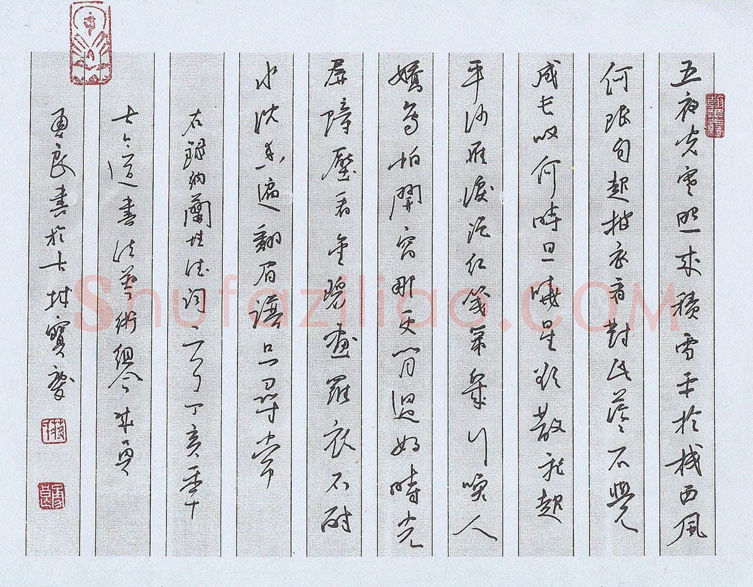蒋勇良硬笔行书纳兰性德词一首,蒋勇良硬笔书法作品