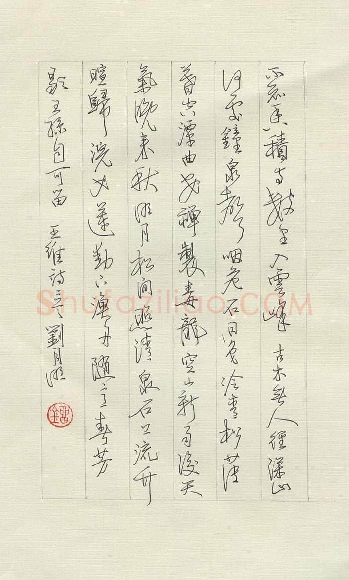 刘月明硬笔行书王维诗二首,刘月明硬笔书法作品