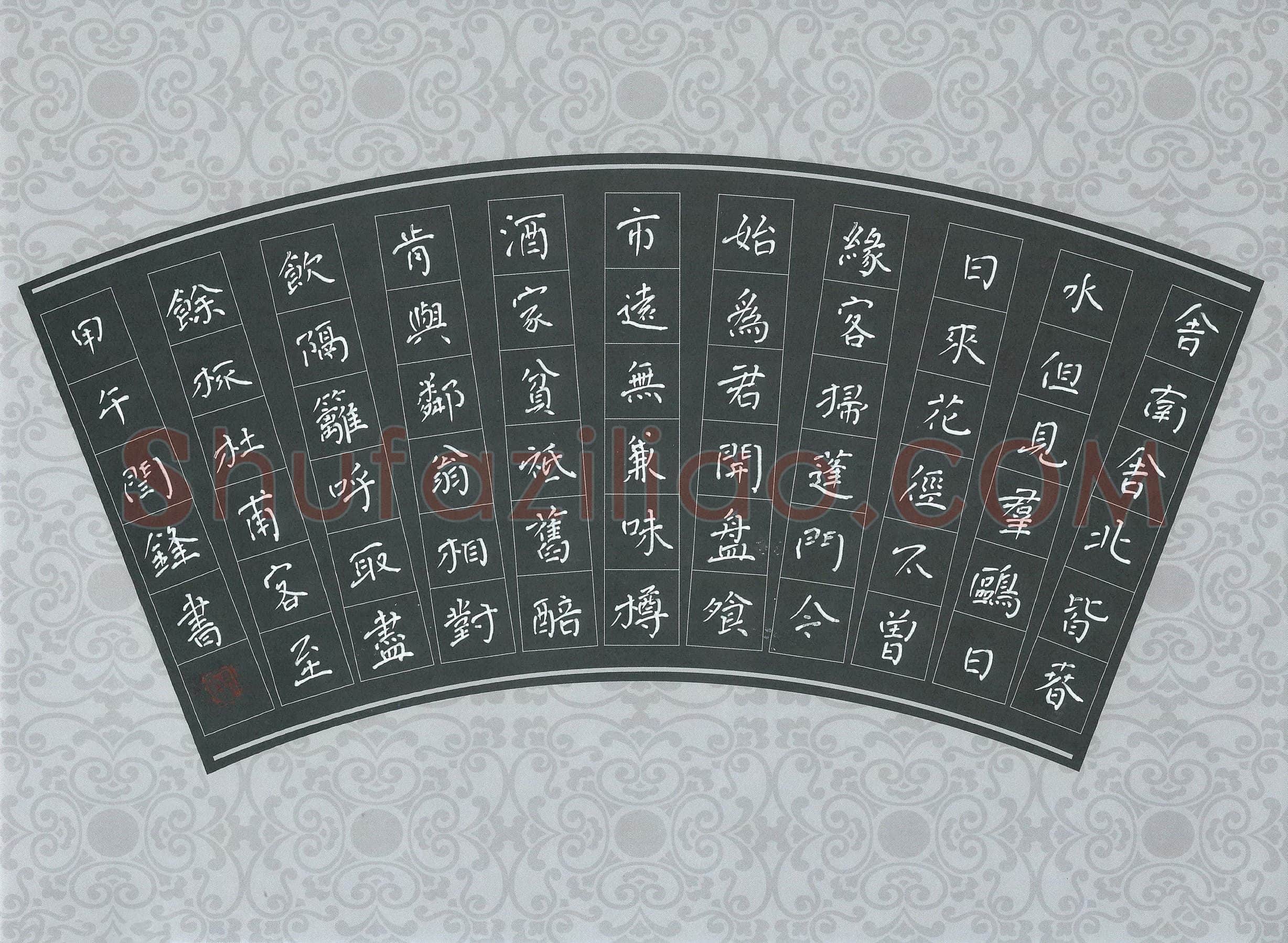 闫锋硬笔楷书杜甫诗客至,闫锋硬笔书法作品