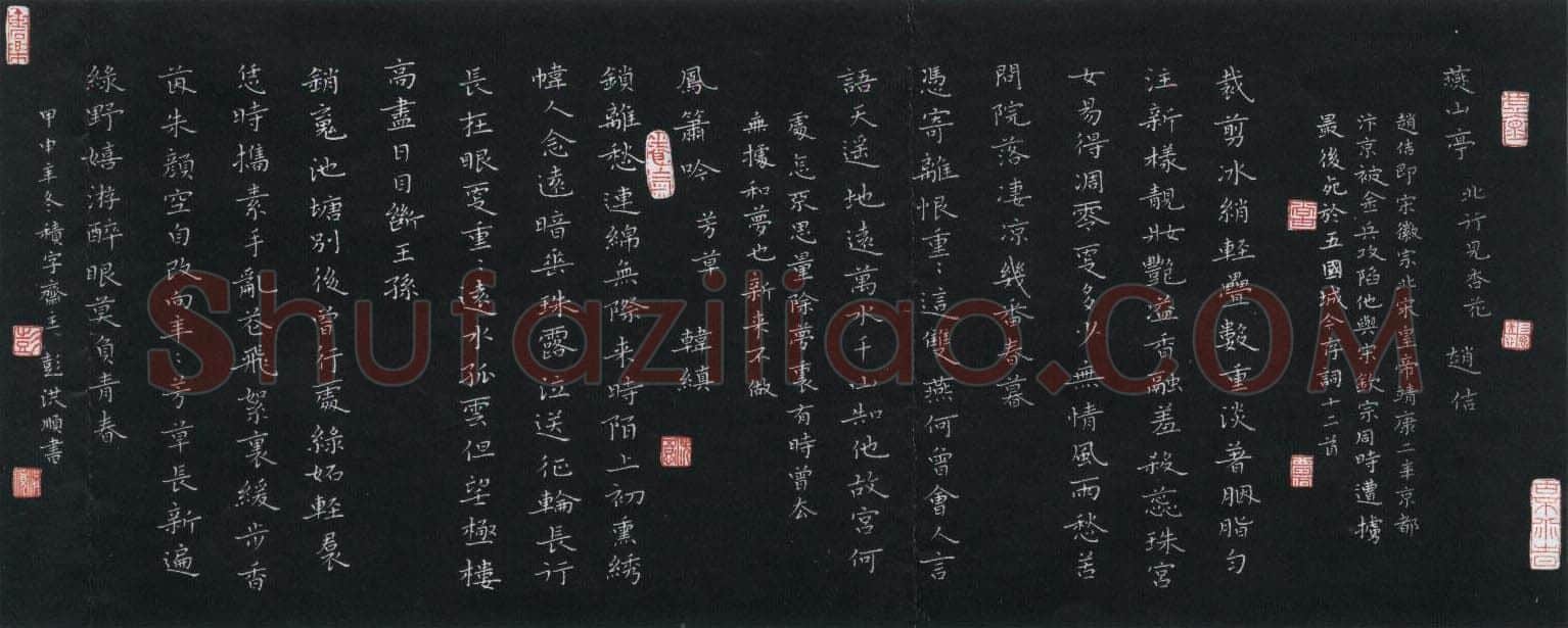 彭洪顺硬笔楷书词两首,彭洪顺硬笔书法作品