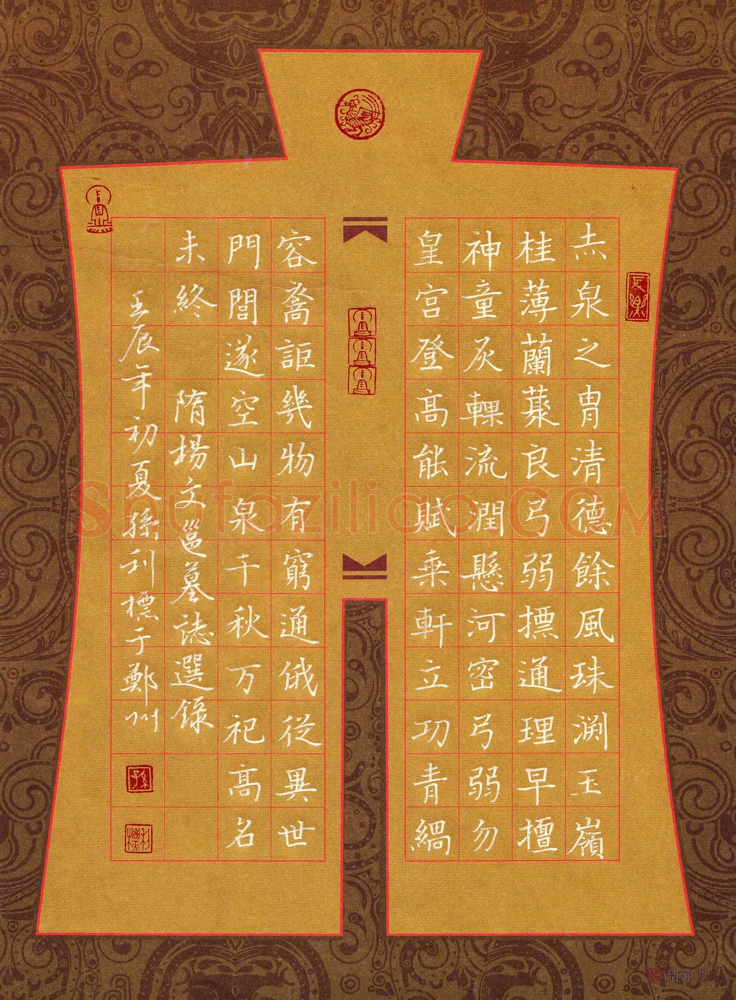 孙利标硬笔楷书隋杨文邕墓志选录,孙利标硬笔书法作品