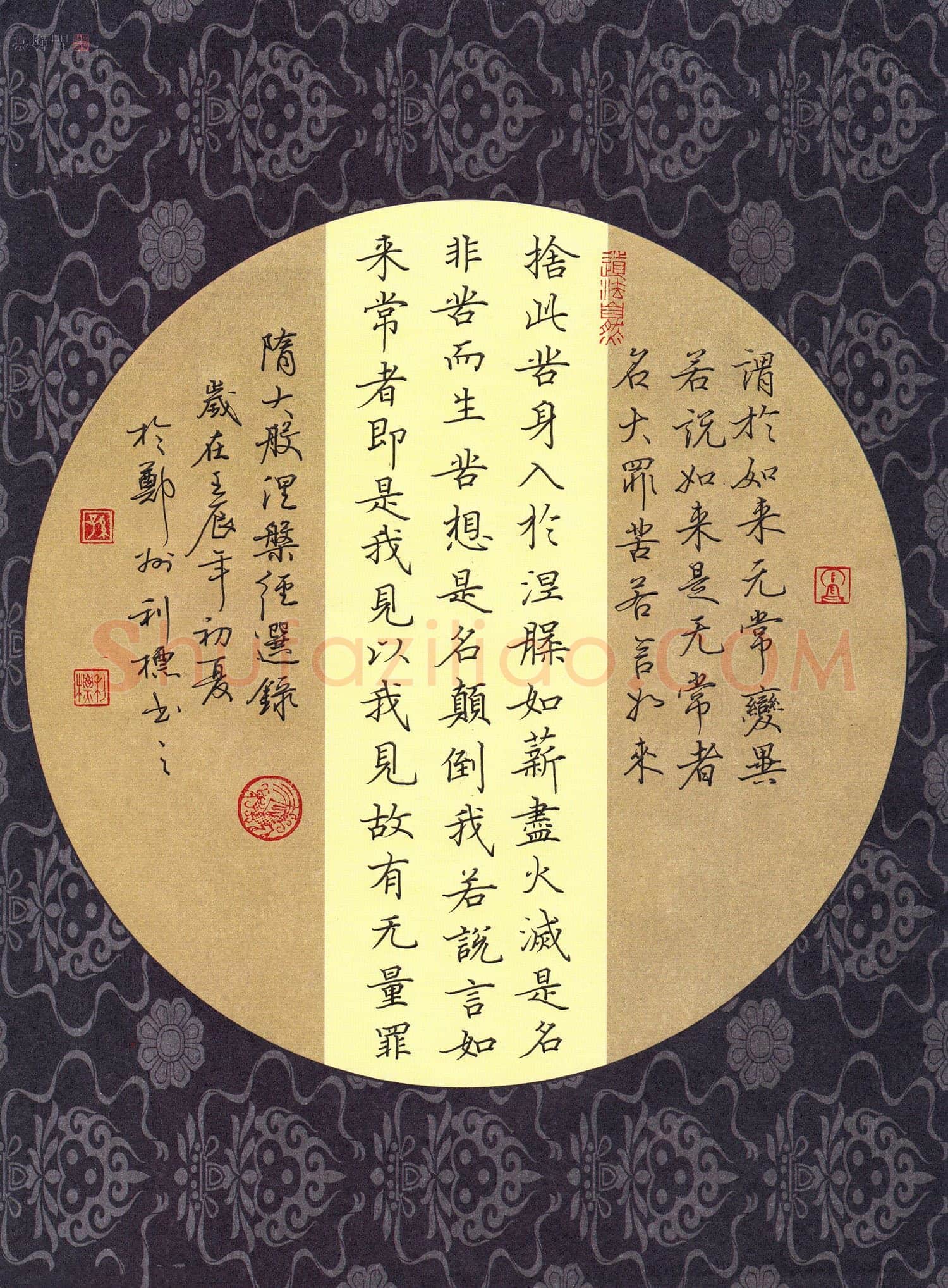孙利标硬笔楷书隋大般涅磐经选录,孙利标硬笔书法作品