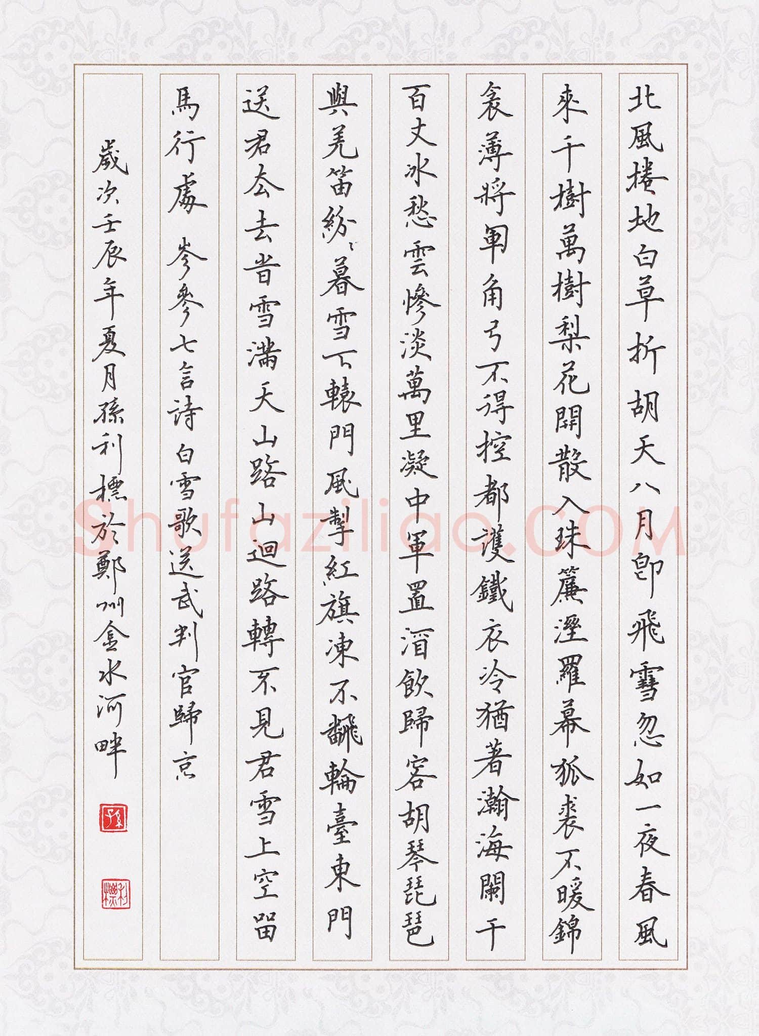 孙利标硬笔楷书岑参诗白雪歌送武判官归京,孙利标硬笔书法作品