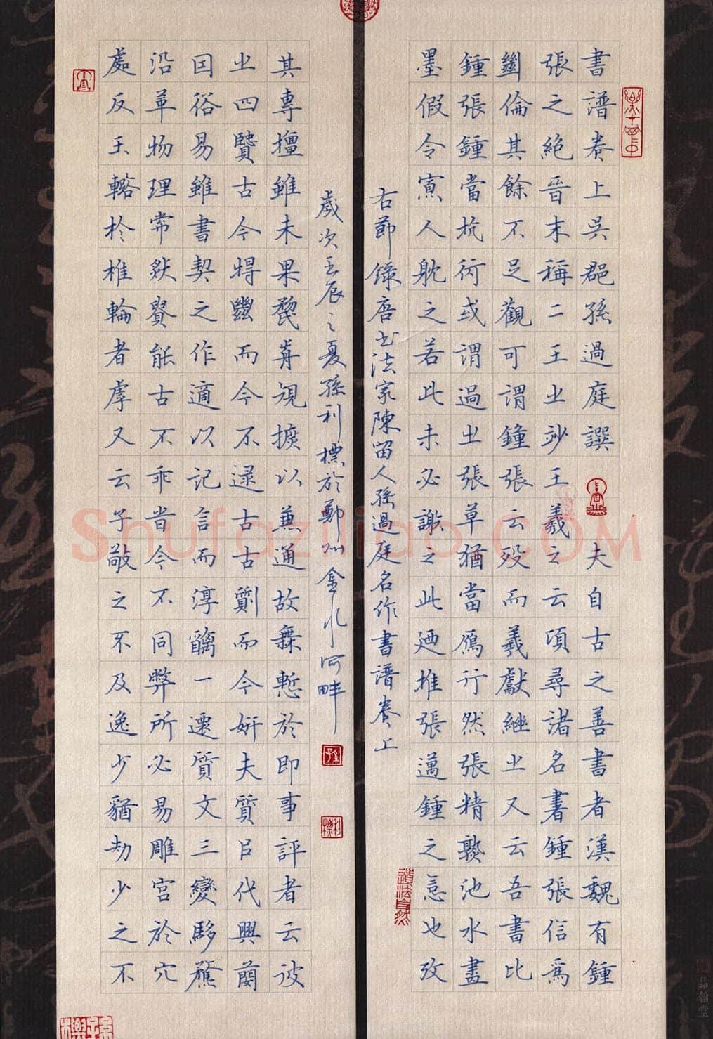 孙利标硬笔楷书书谱节录,孙利标硬笔书法作品