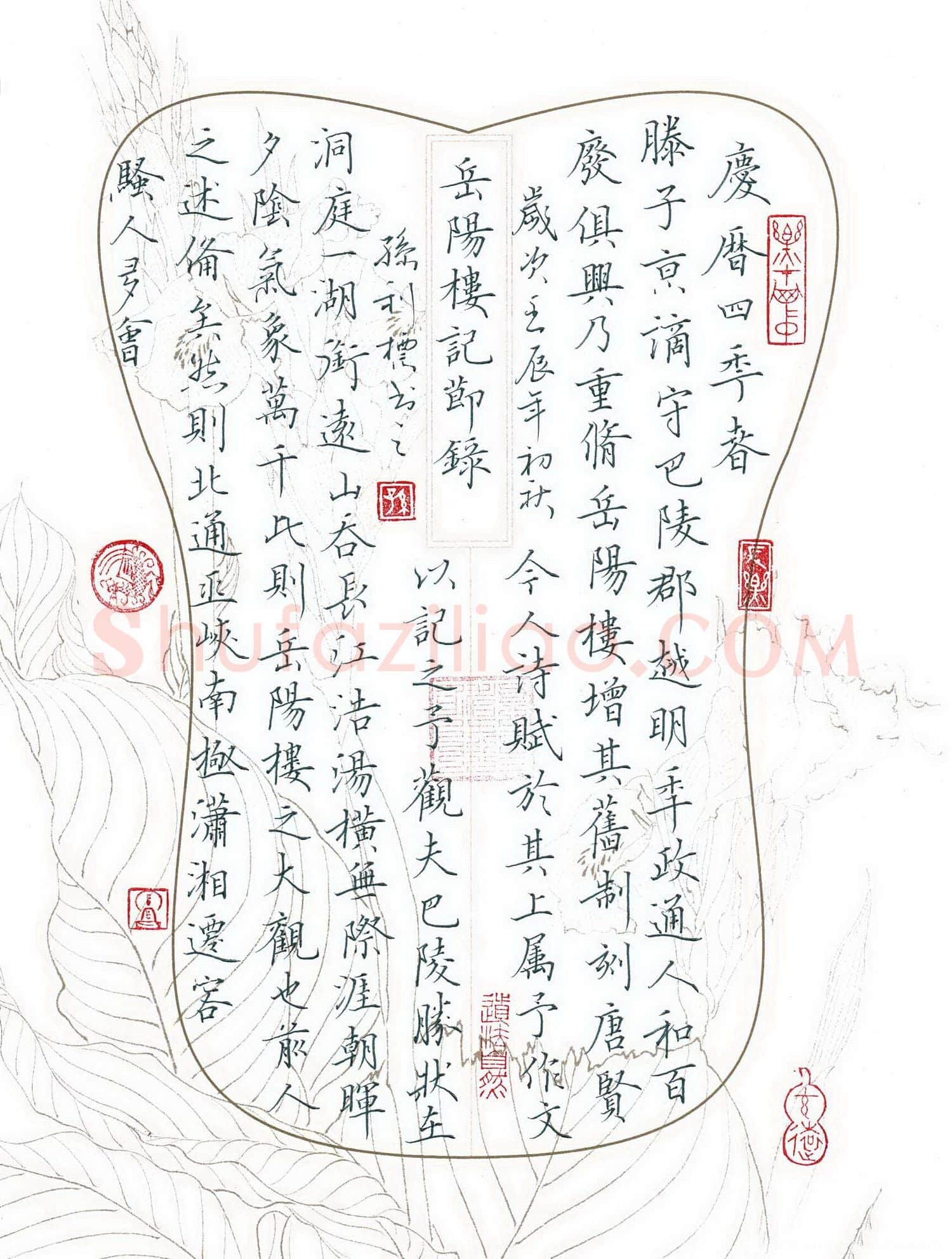 孙利标硬笔楷书节录岳阳楼记,孙利标硬笔书法作品