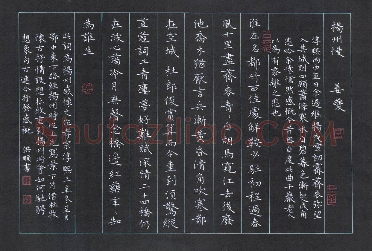 彭洪顺硬笔楷书姜夔扬州慢,彭洪顺硬笔书法作品