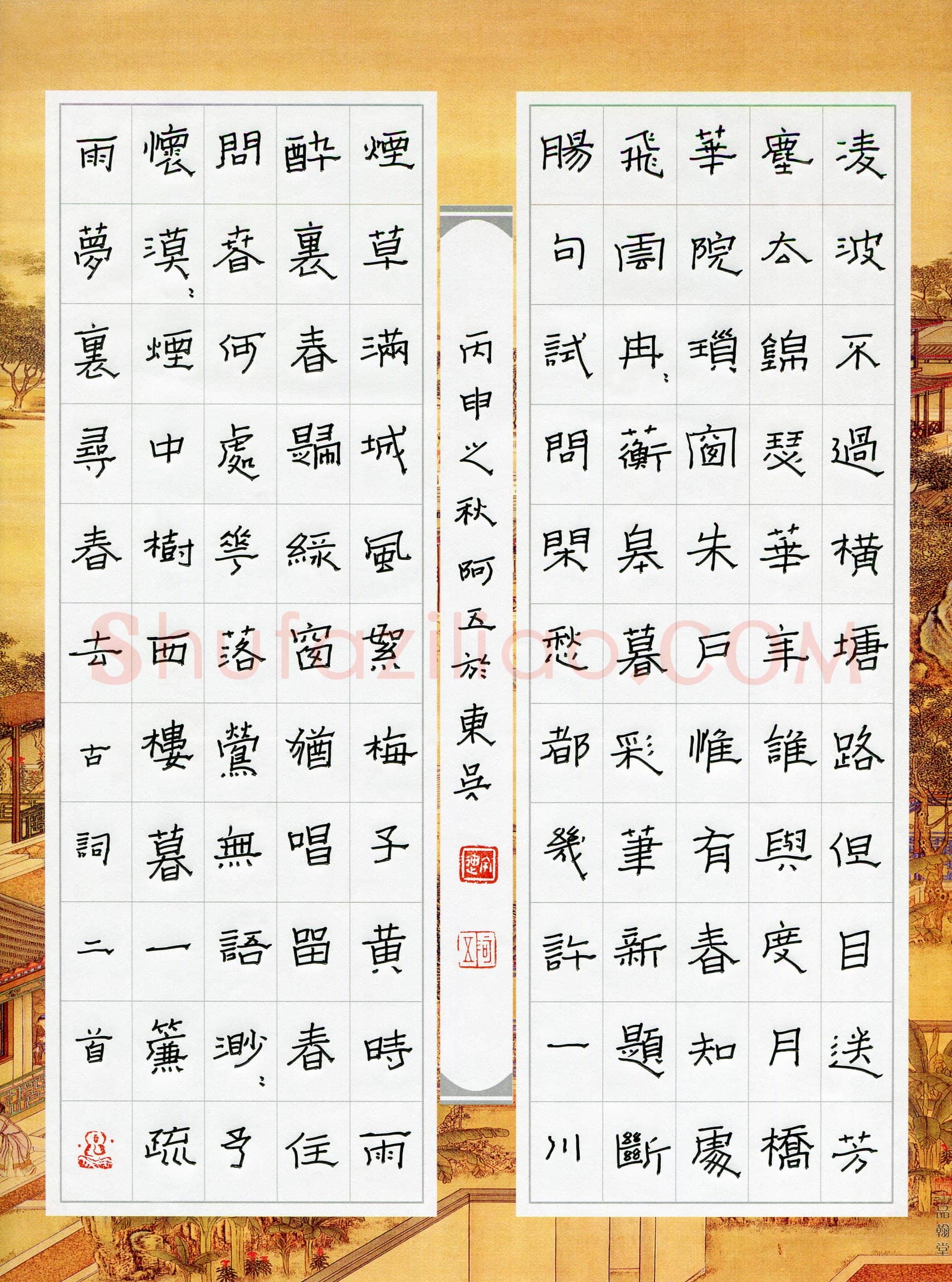 张阿五(成人组)硬笔书法大赛入围作品选登,张阿五硬笔书法作品