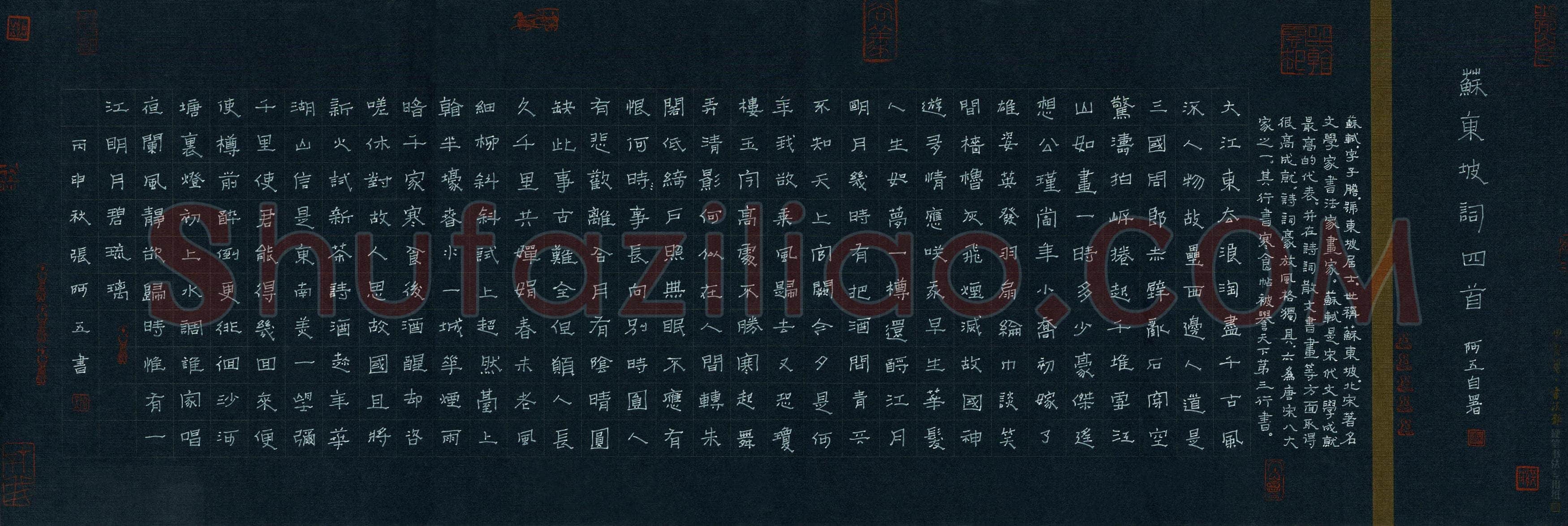 张阿五(成人组)硬笔书法大赛入围作品选登,张阿五硬笔书法作品