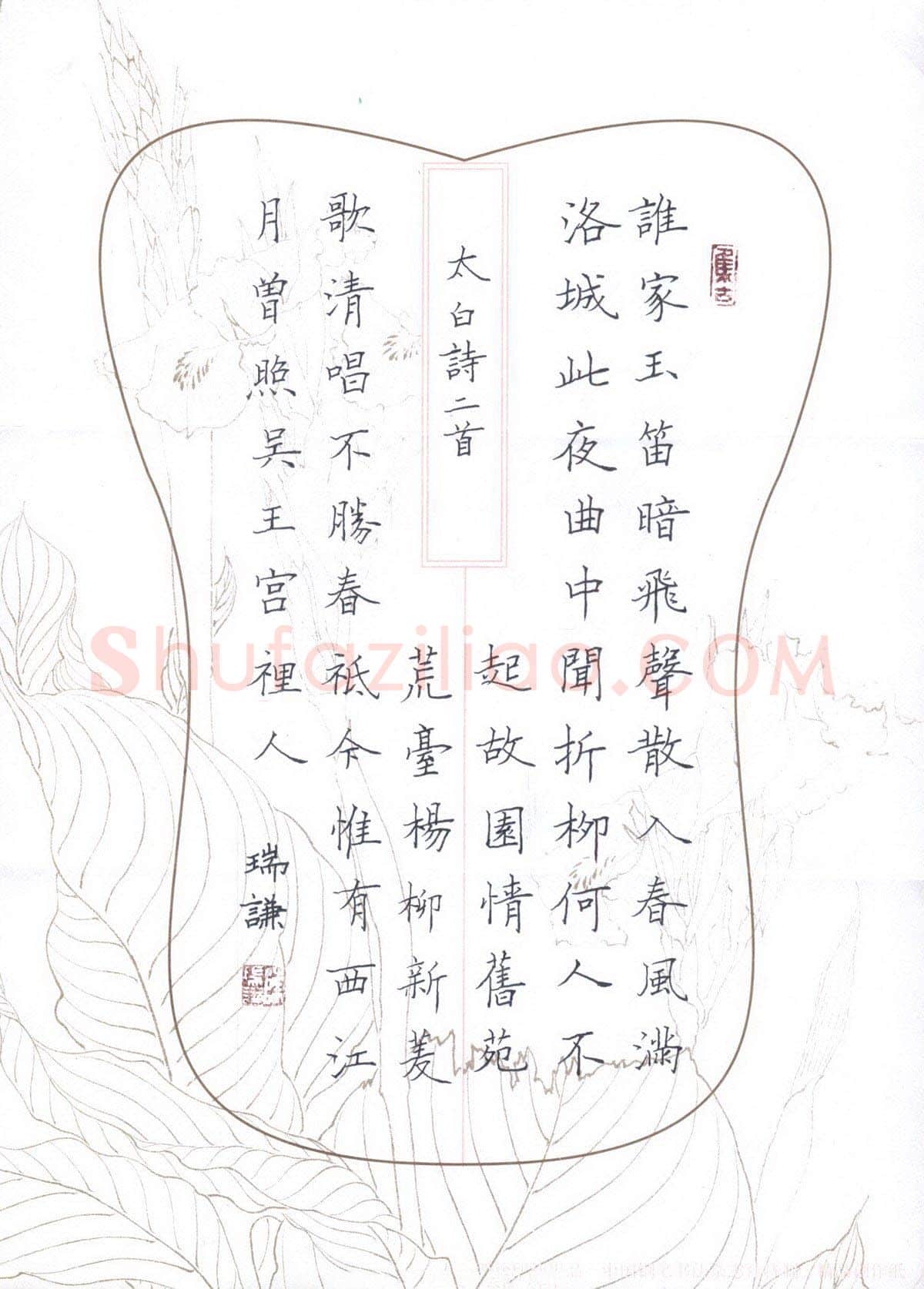 陈瑞谦硬笔楷书太白诗二首,陈瑞谦硬笔书法作品