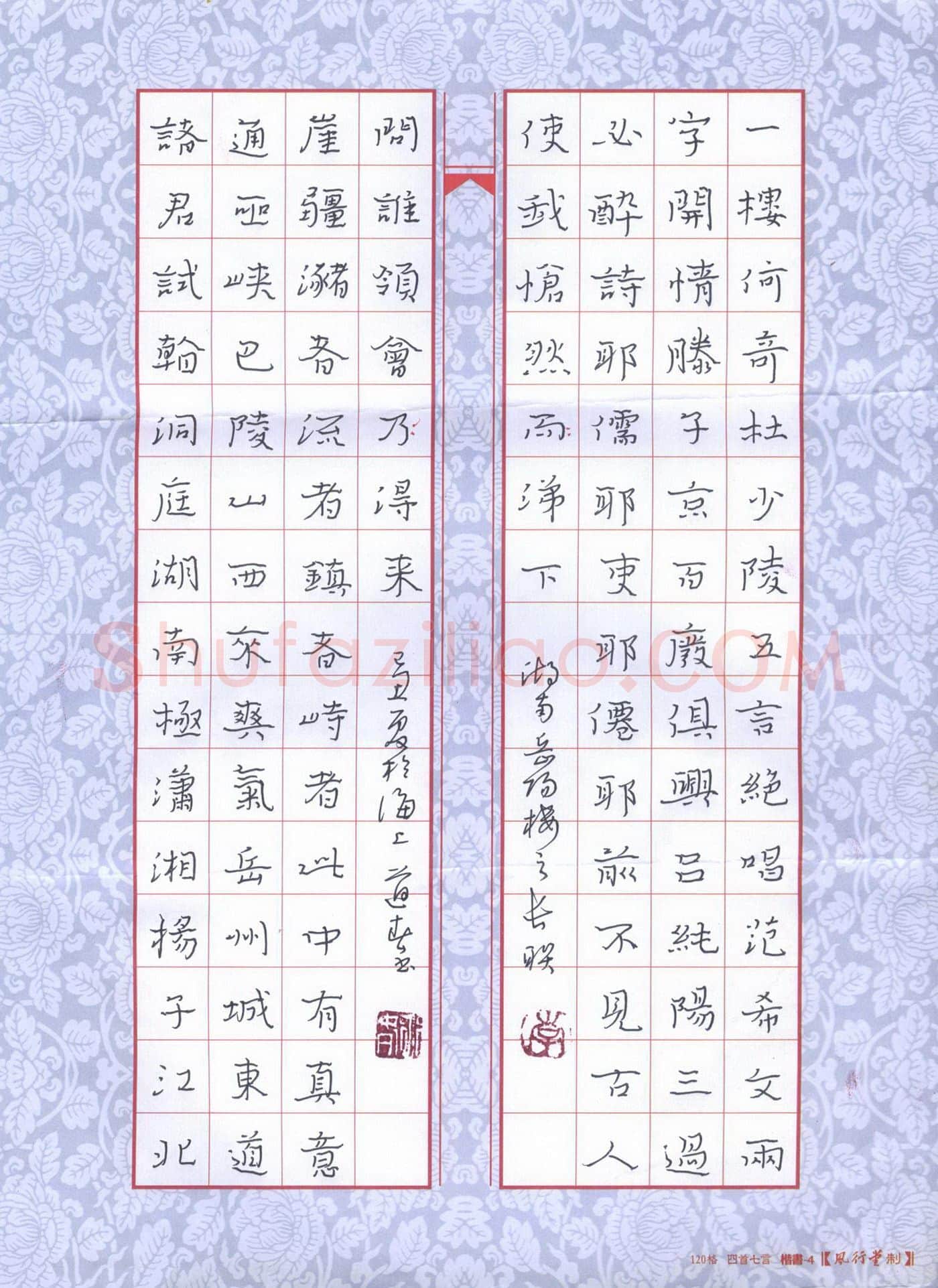 李道春硬笔楷书湖南岳阳楼长联,李道春硬笔书法作品