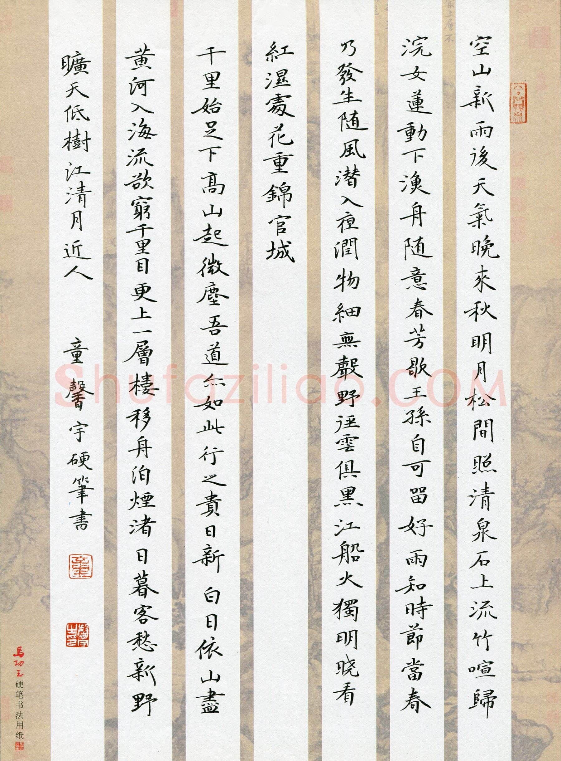童馨宇硬笔隶书王禹偁词点绛唇,童馨宇硬笔书法作品