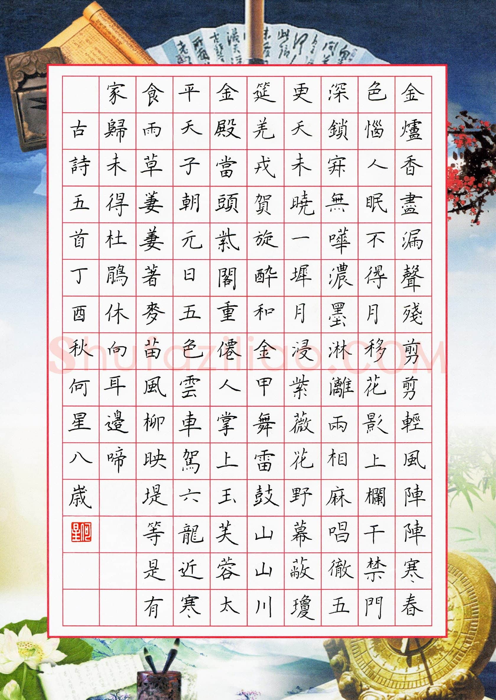 何星(少儿组 8岁 特等奖)硬笔书法大赛获奖作品,何星硬笔书法作品