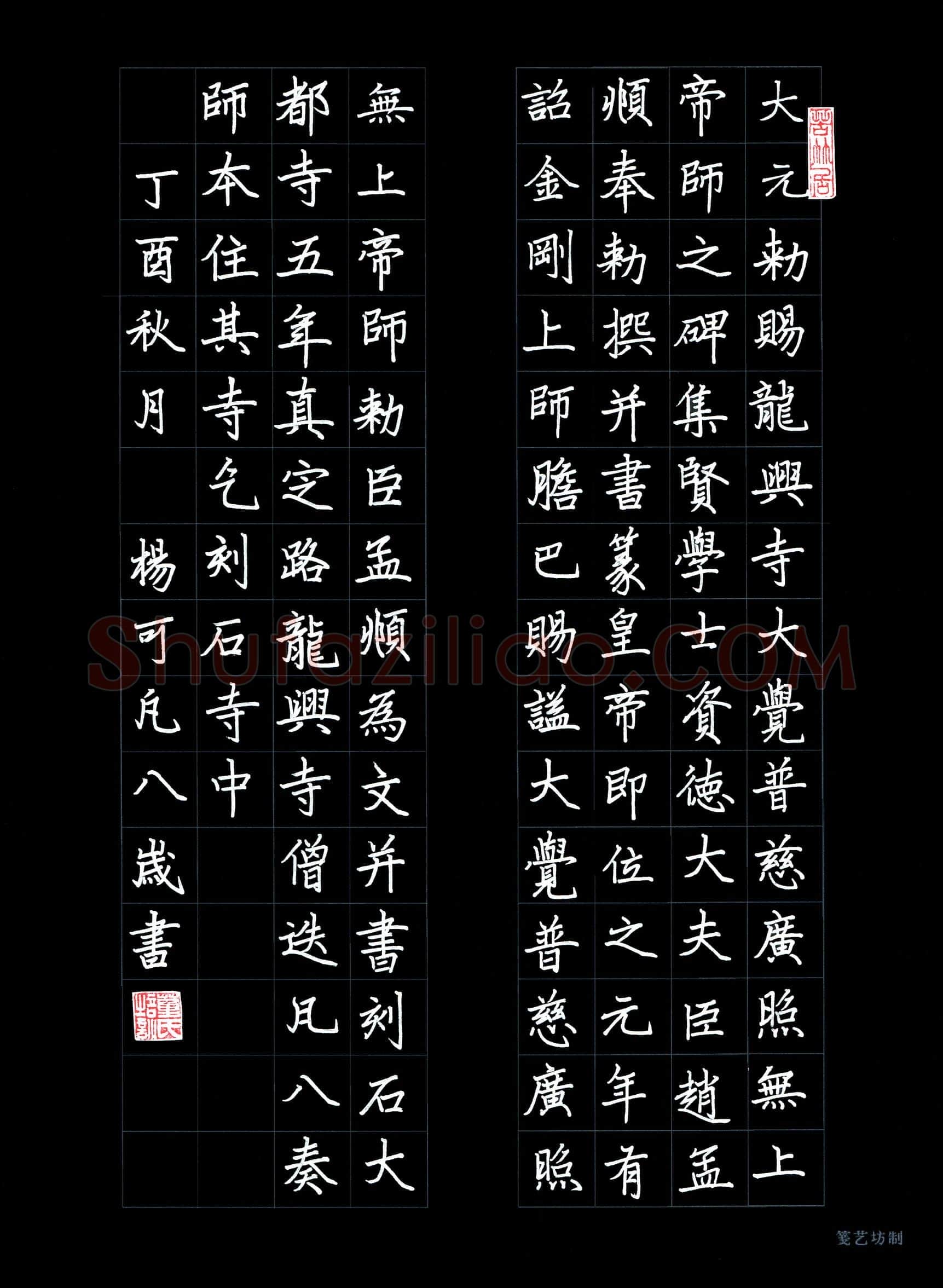 杨可凡(少儿组 8岁 特等奖)硬笔书法大赛获奖作品,杨可凡硬笔书法作品