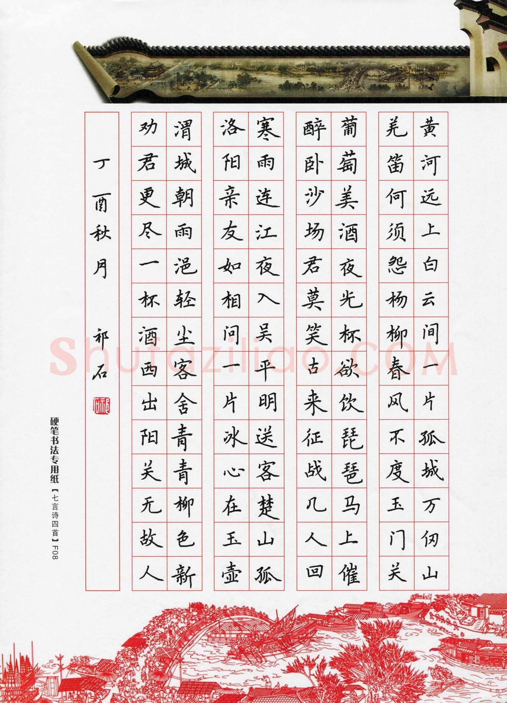 祁石(少儿组 8岁 特等奖)硬笔书法大赛获奖作品,祁石硬笔书法作品