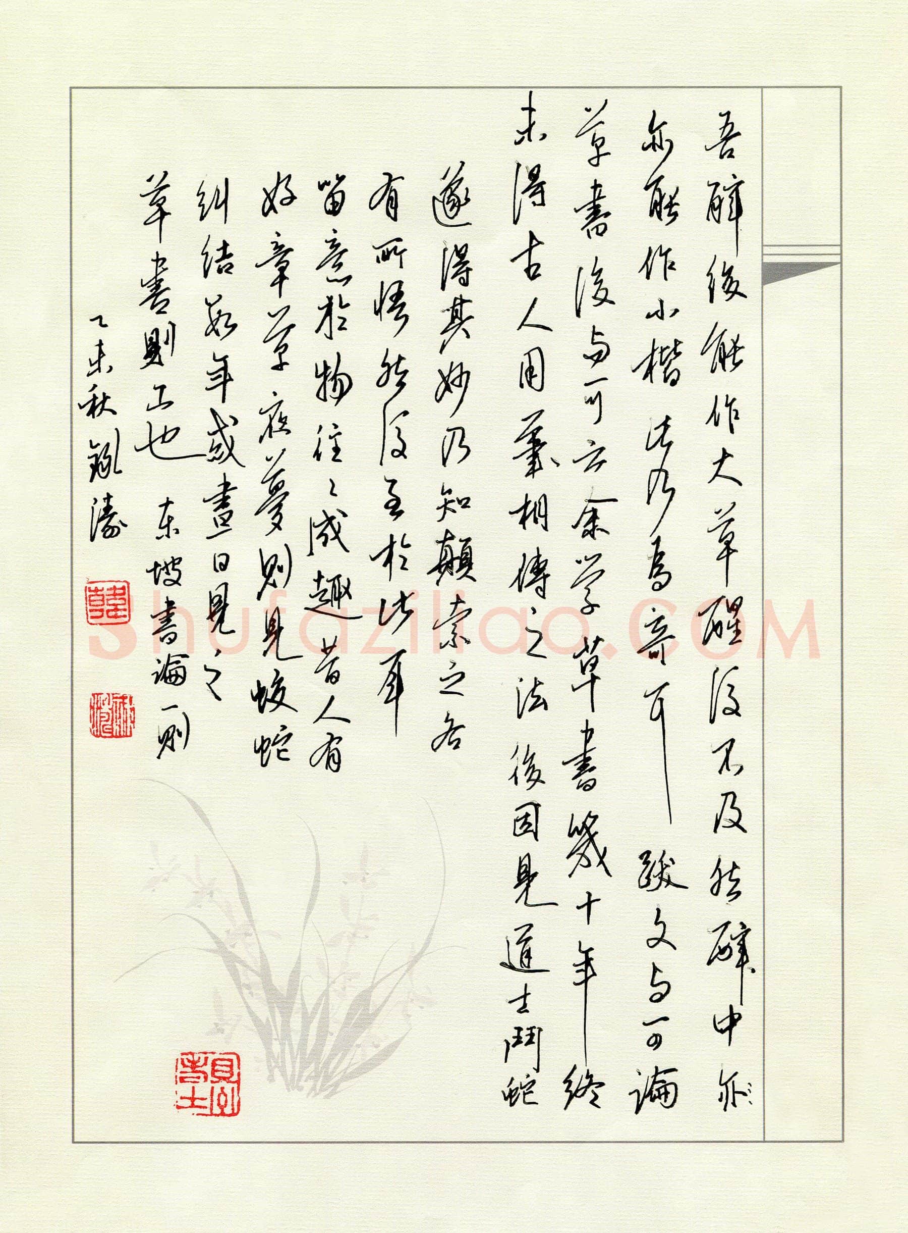 韩录涛硬笔行书录坡书论一则,韩录涛硬笔书法作品