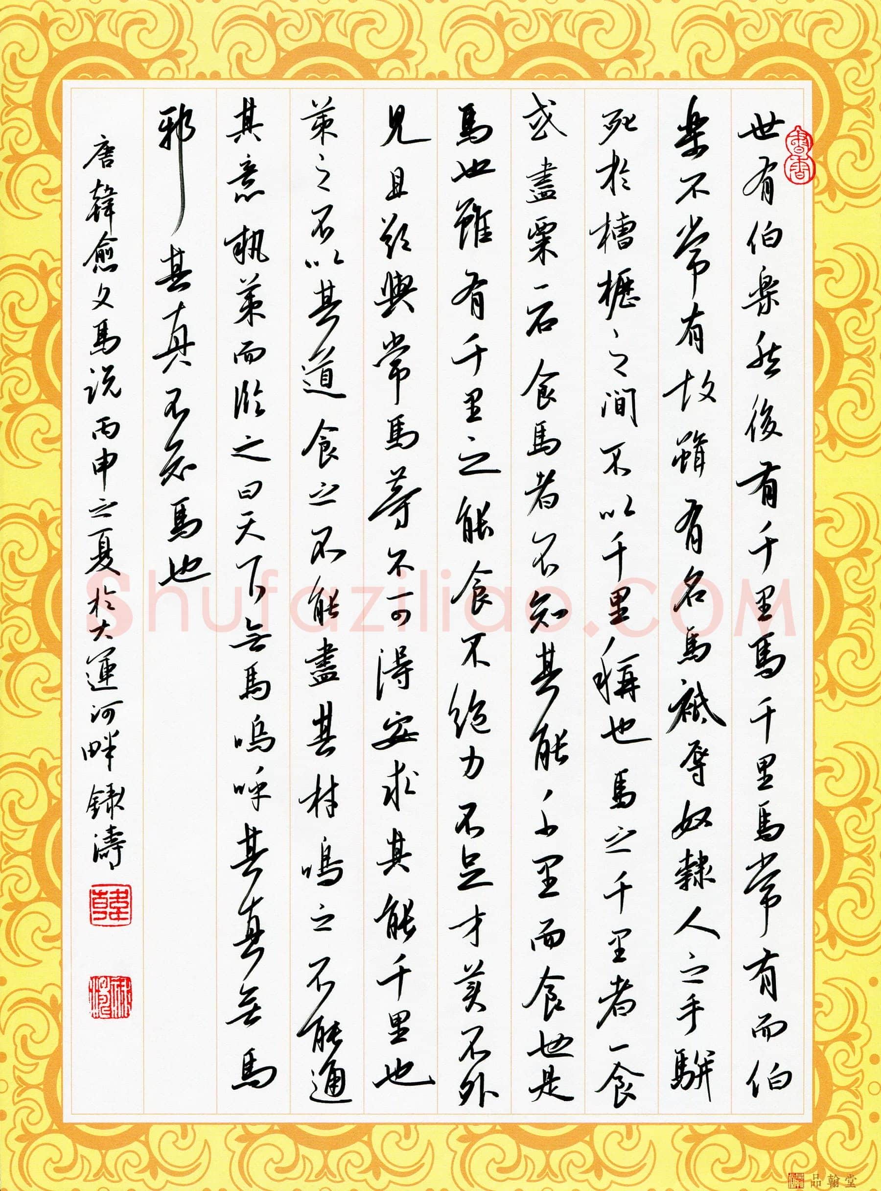 韩录涛硬笔行书韩愈文马说,韩录涛硬笔书法作品