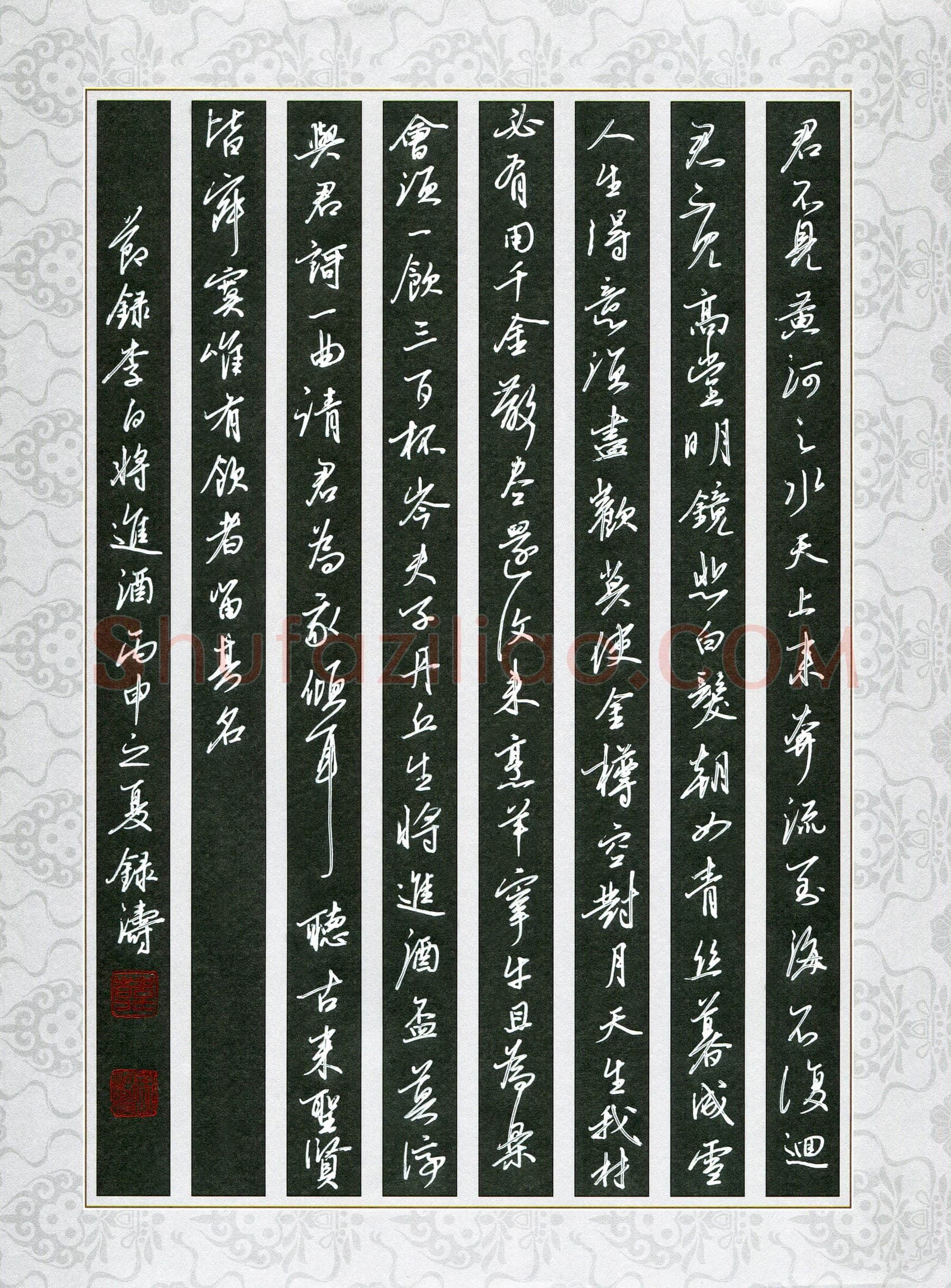 韩录涛硬笔行书节录李白诗将进酒,韩录涛硬笔书法作品
