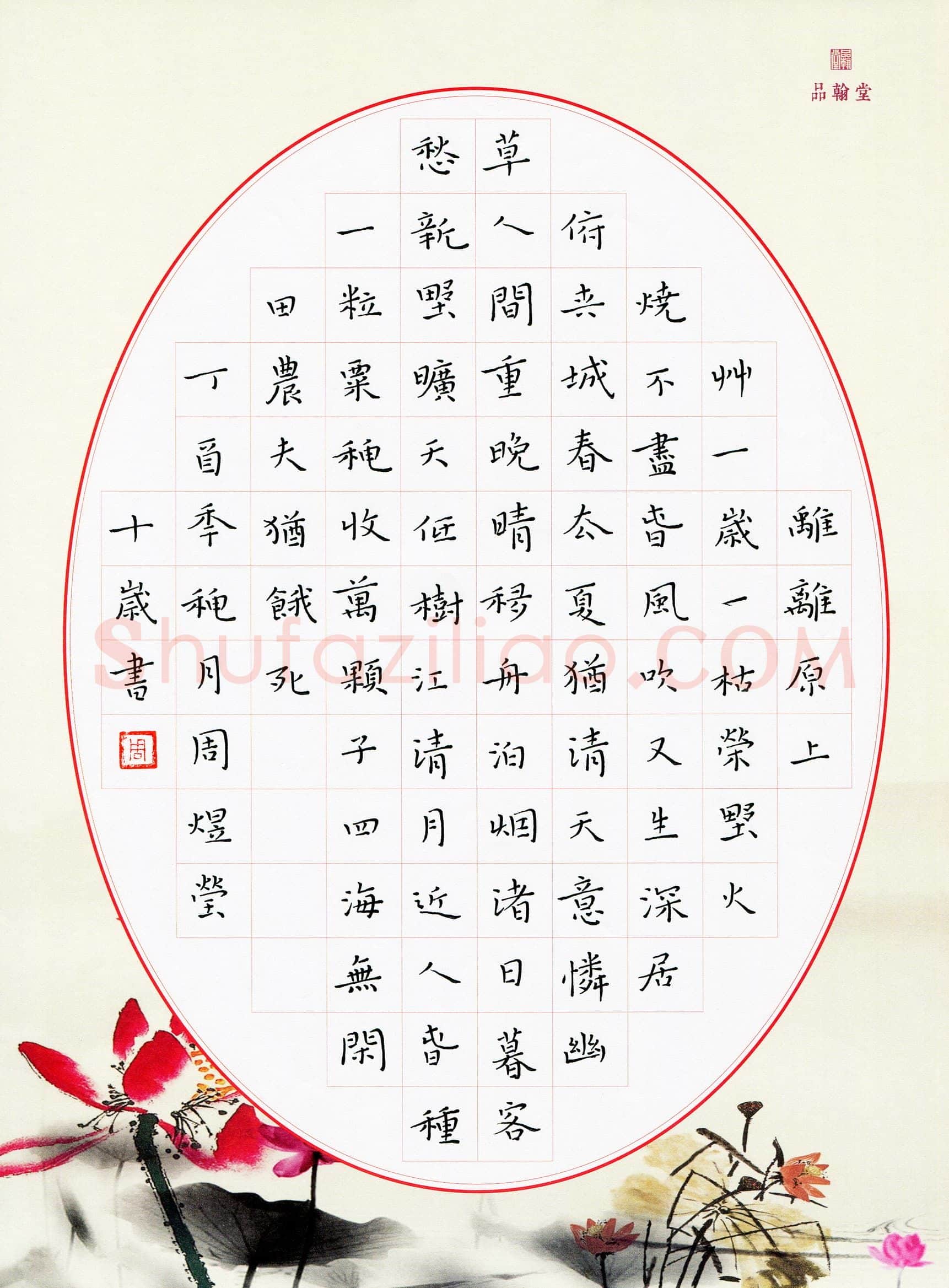 周煜莹(少儿组 10岁 特等奖)硬笔书法大赛获奖作品,周煜莹硬笔书法作品
