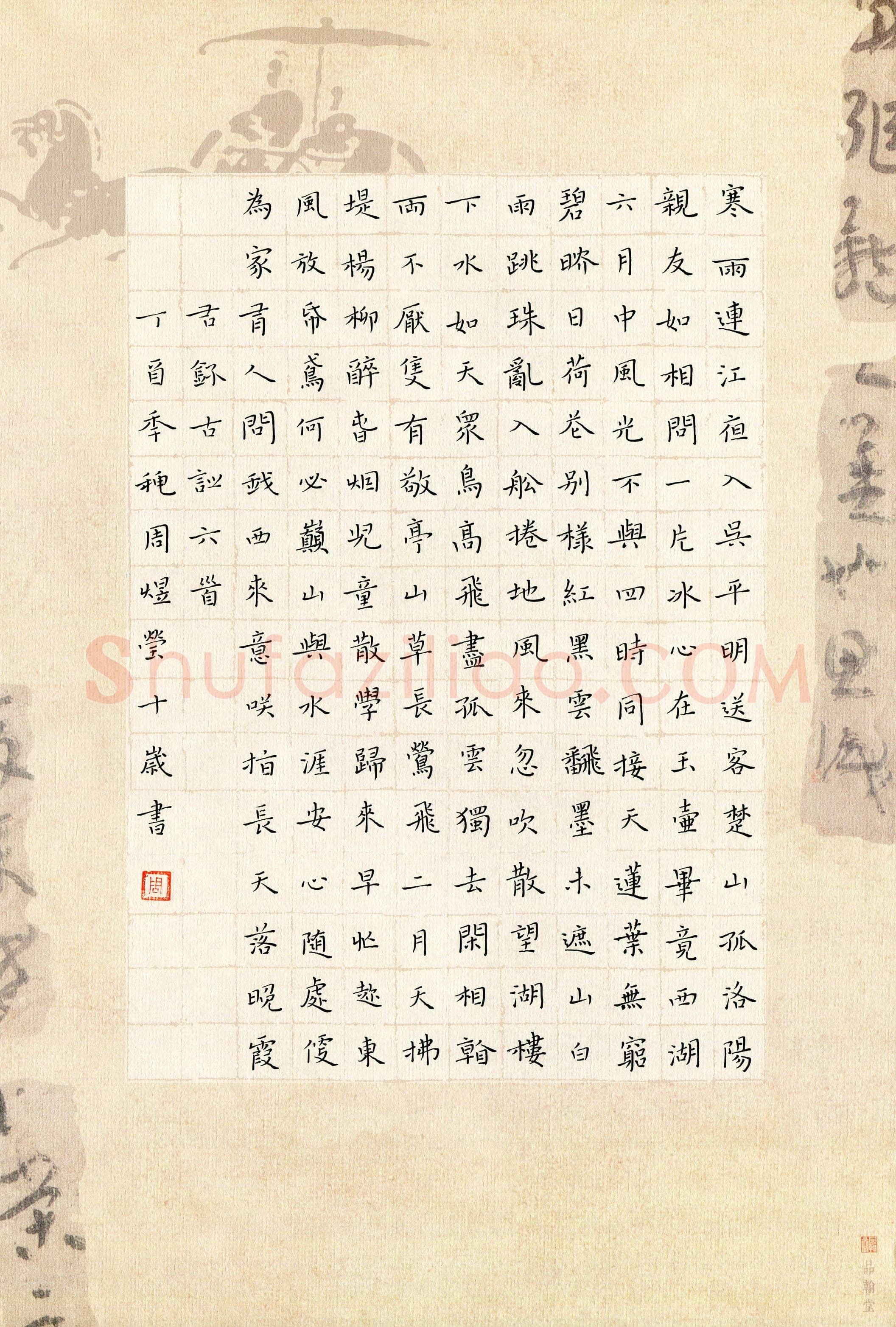 周煜莹(少儿组 10岁 特等奖)硬笔书法大赛获奖作品,周煜莹硬笔书法作品