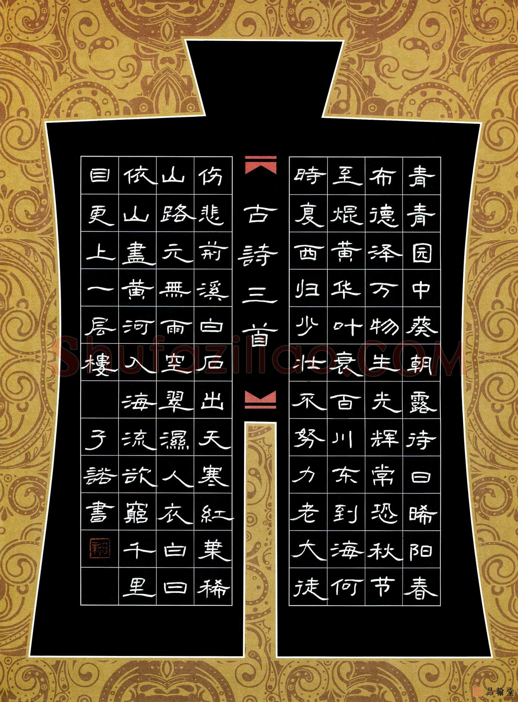 谭子诺(少儿组 10岁 特等奖)硬笔书法大赛获奖作品,谭子诺硬笔书法作品