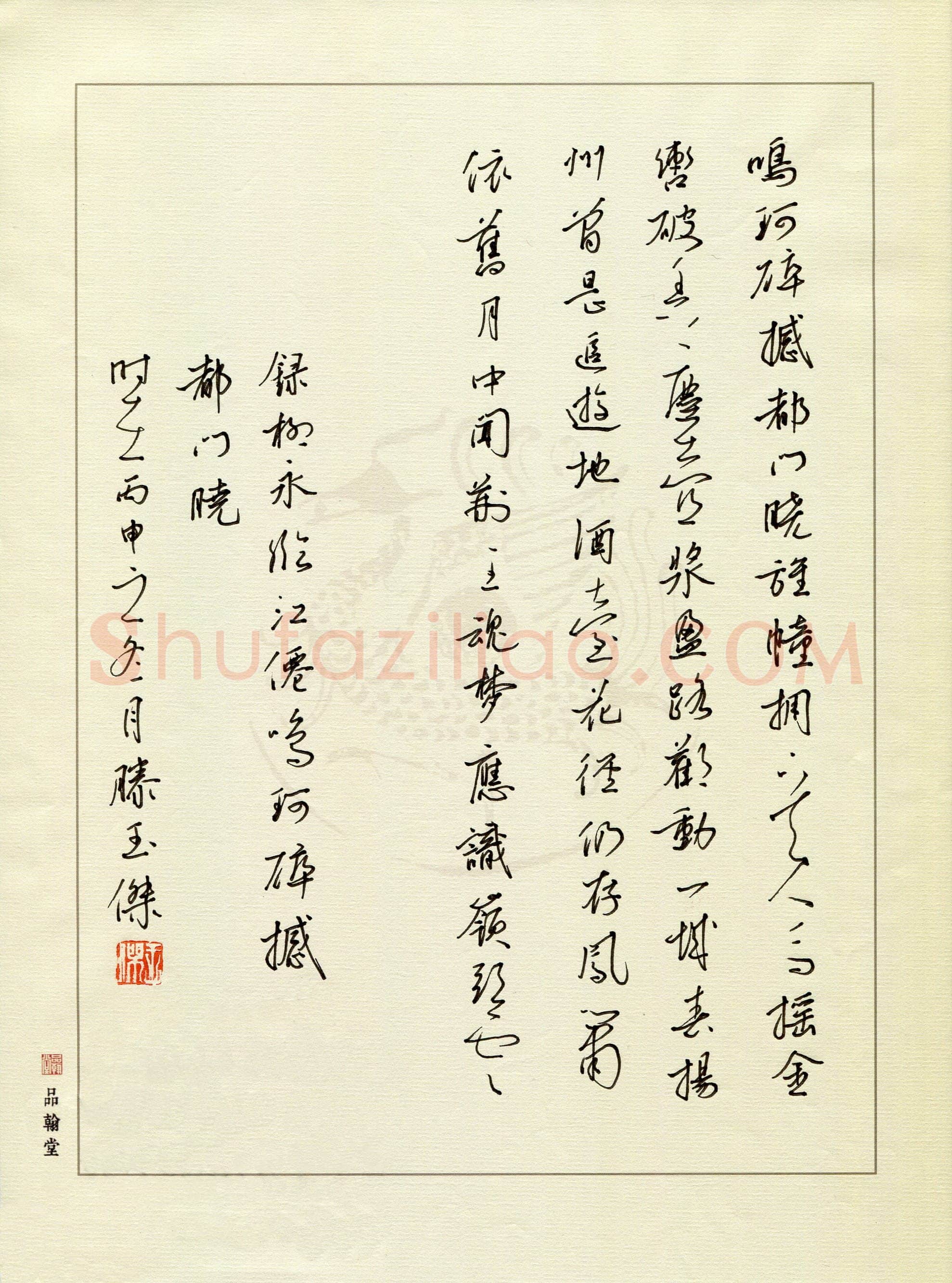滕玉杰(成人组)硬笔书法大赛入围作品选登,滕玉杰硬笔书法作品