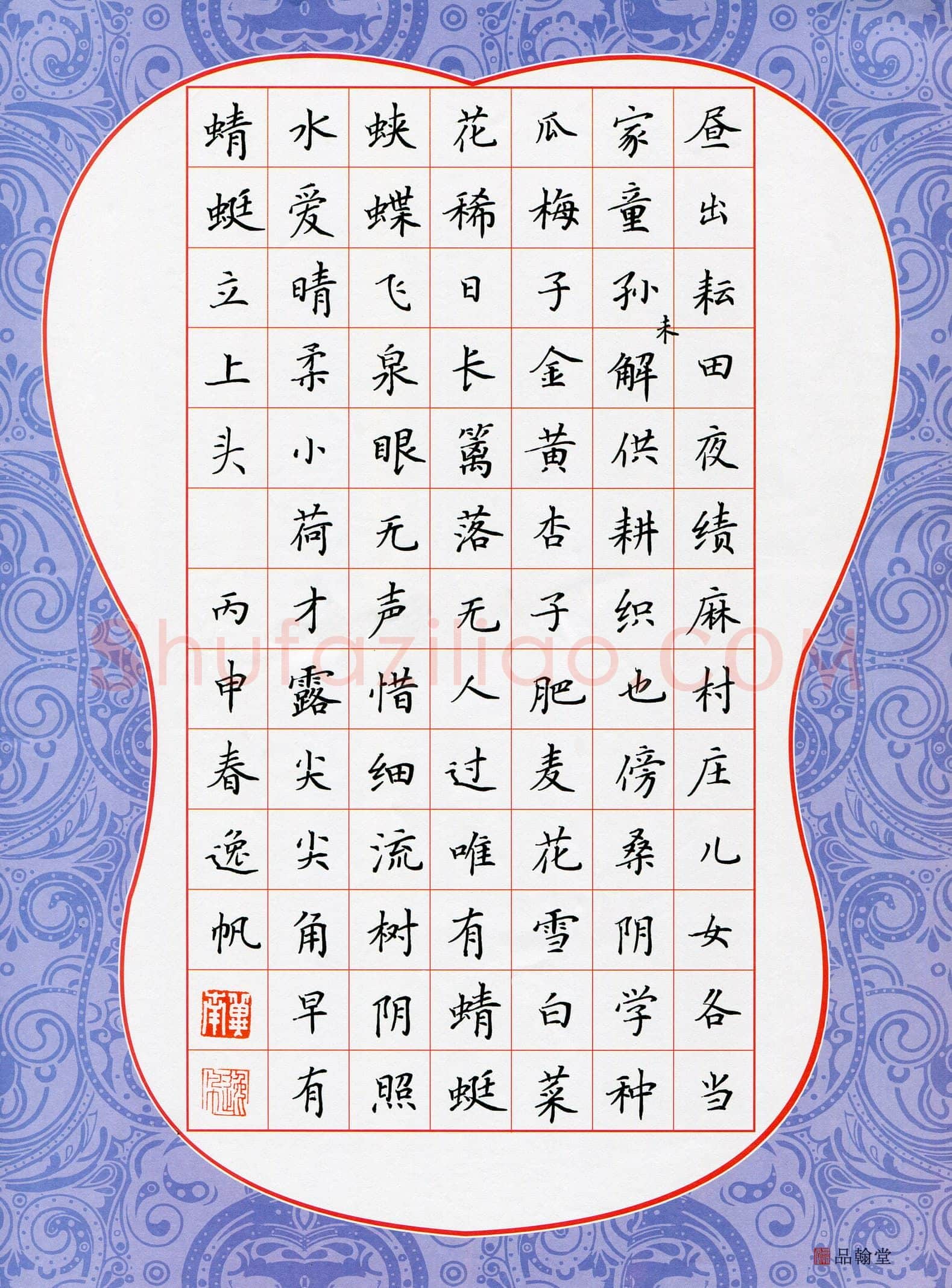 宋杰(成人组)硬笔书法大赛入围作品选登,宋杰硬笔书法作品