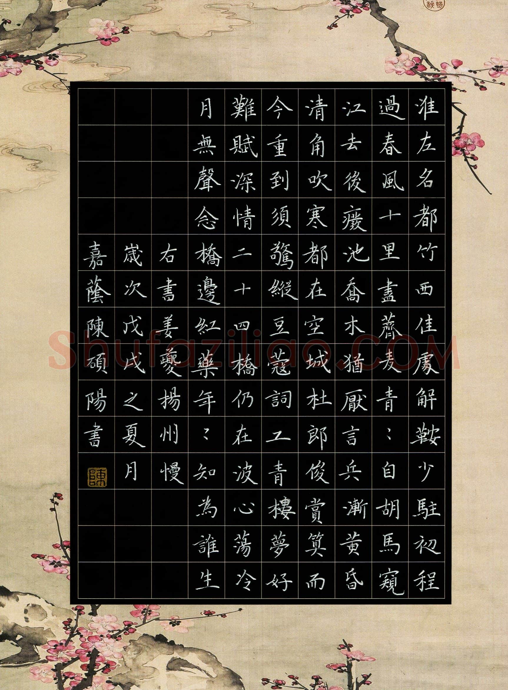 陈硕阳(少儿组 12岁)硬笔书法大赛入围作品选登,陈硕阳硬笔书法作品
