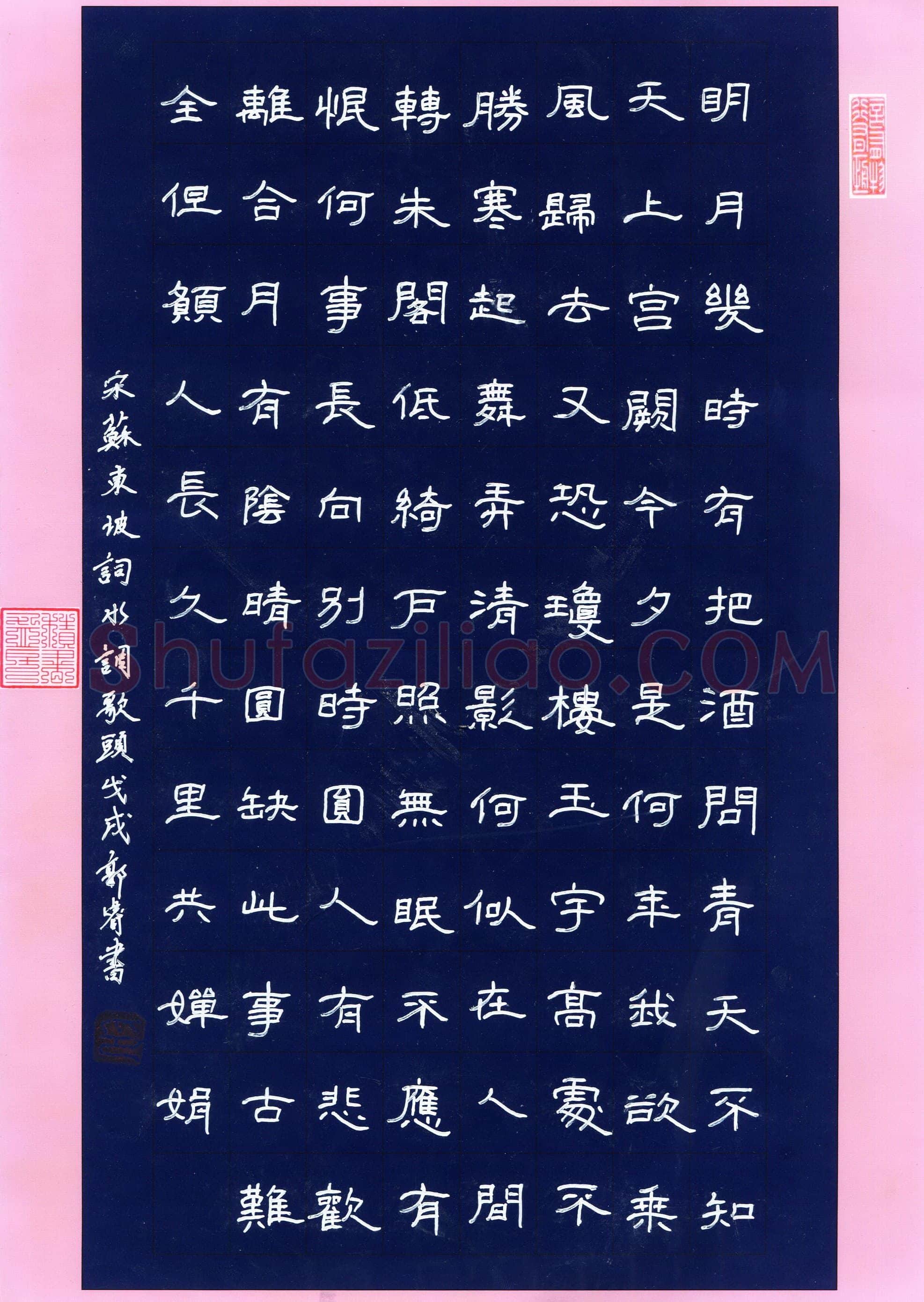 郭睿(少儿组 16岁)硬笔书法大赛入围作品选登,郭睿硬笔书法作品
