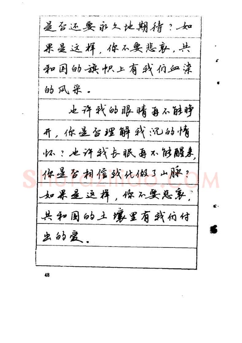 吴玉生硬笔硬笔字帖,摘自吴玉生《优秀歌词钢笔字帖》