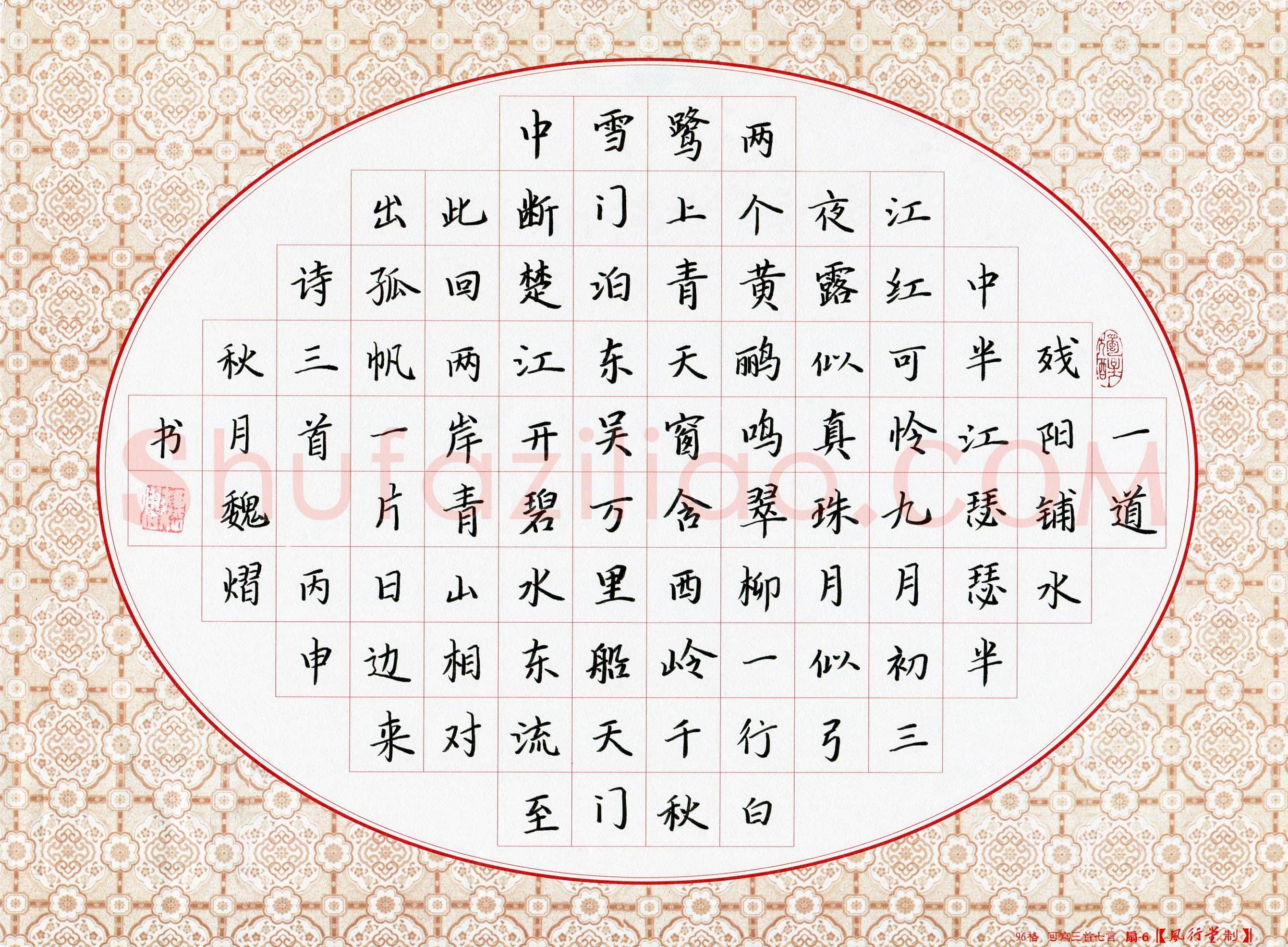 魏熠(少儿组 13岁)硬笔书法大赛入围作品选登,魏熠硬笔书法作品
