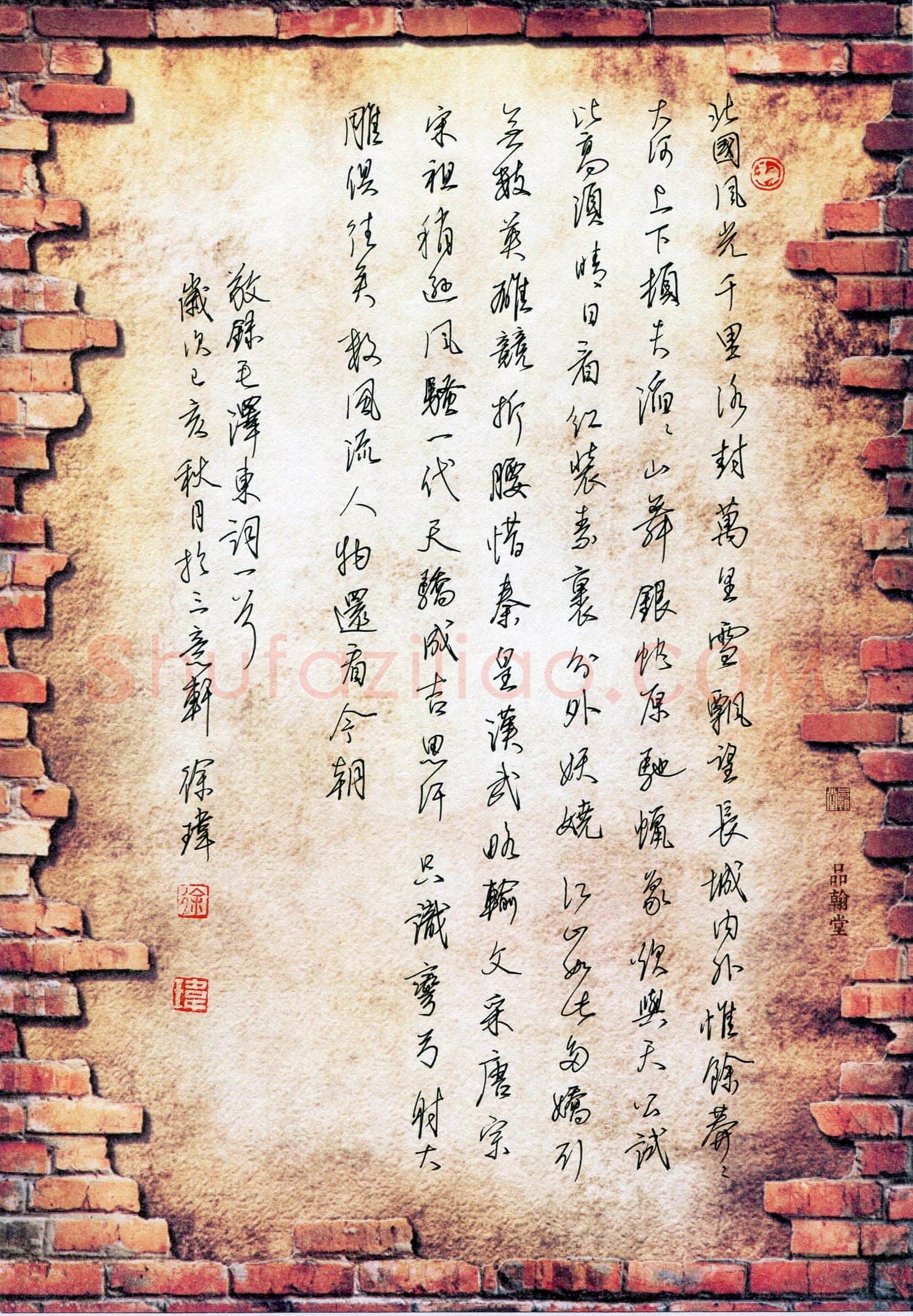 徐玮(成人组)硬笔书法大赛入围作品选登,徐玮硬笔书法作品