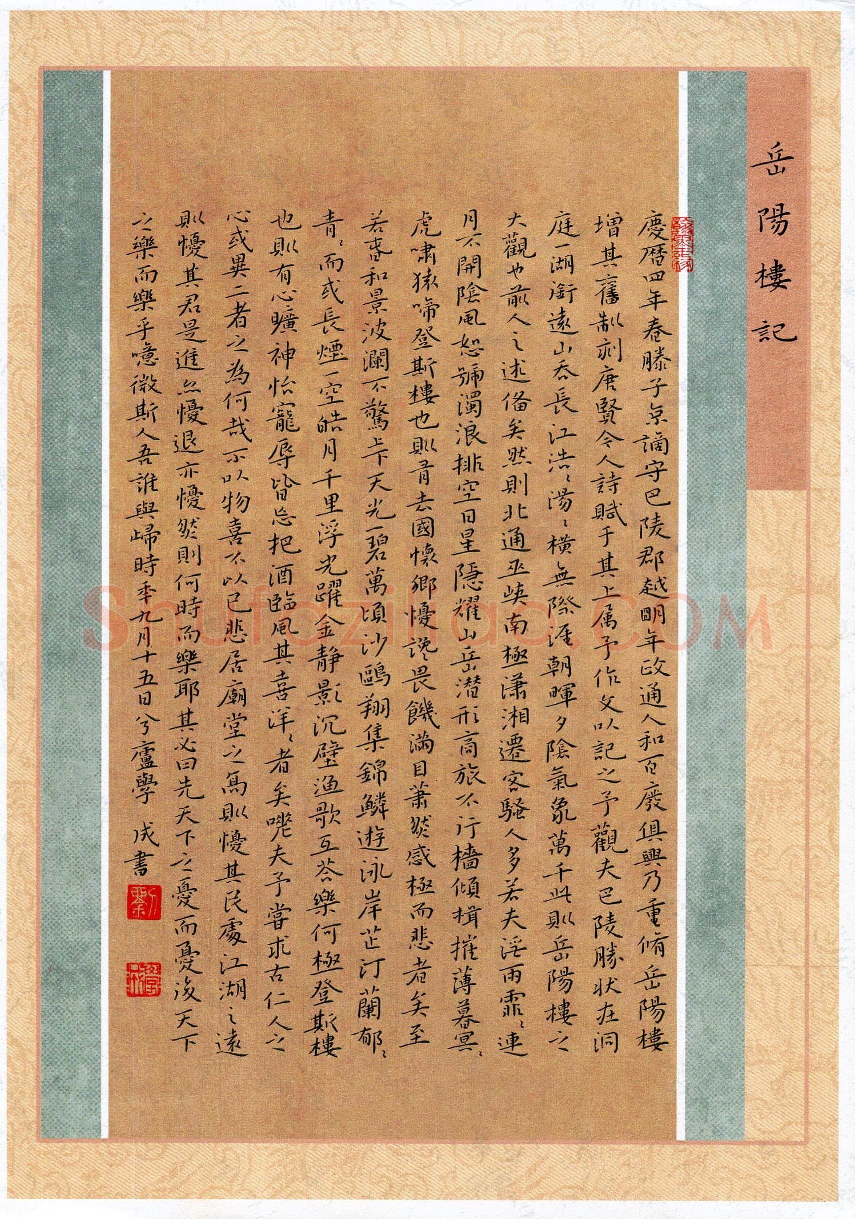 刘学成(成人组)硬笔书法大赛入围作品选登,刘学成硬笔书法作品