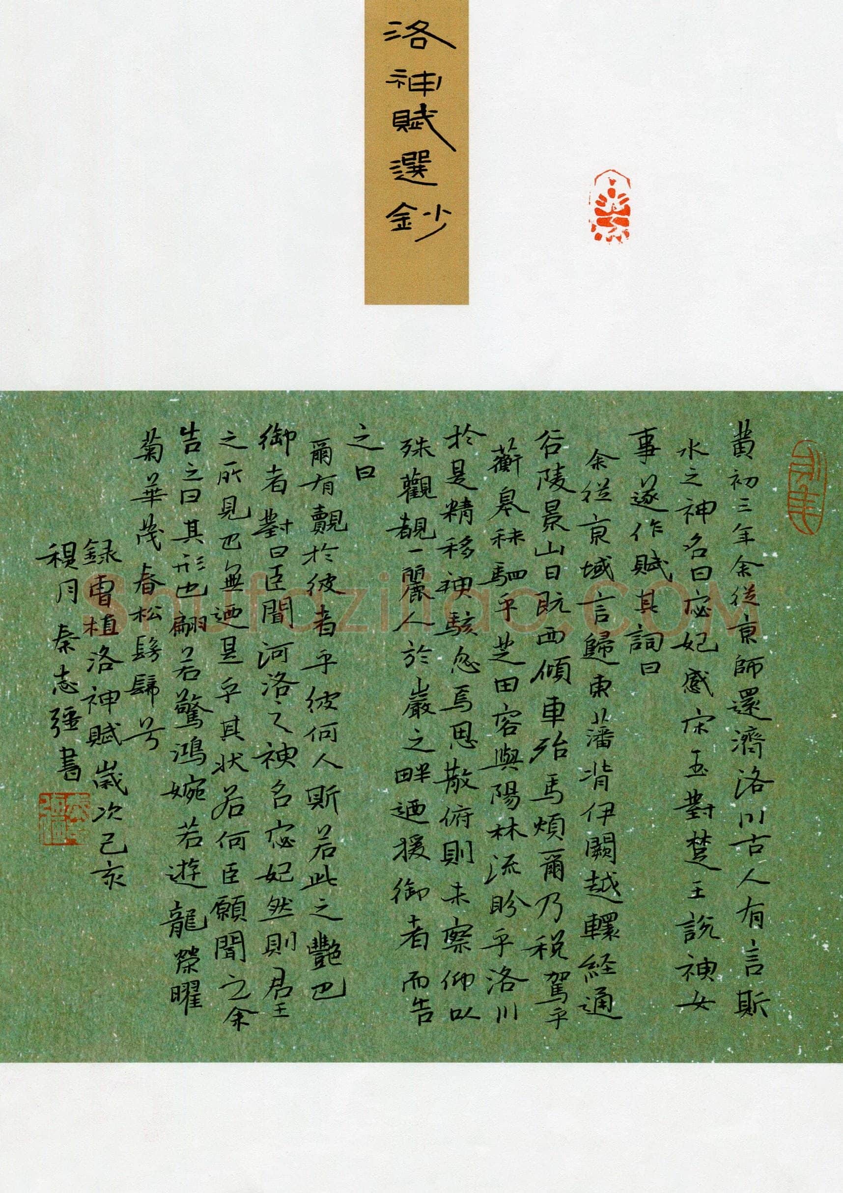 秦志强(成人组)硬笔书法大赛入围作品选登,秦志强硬笔书法作品