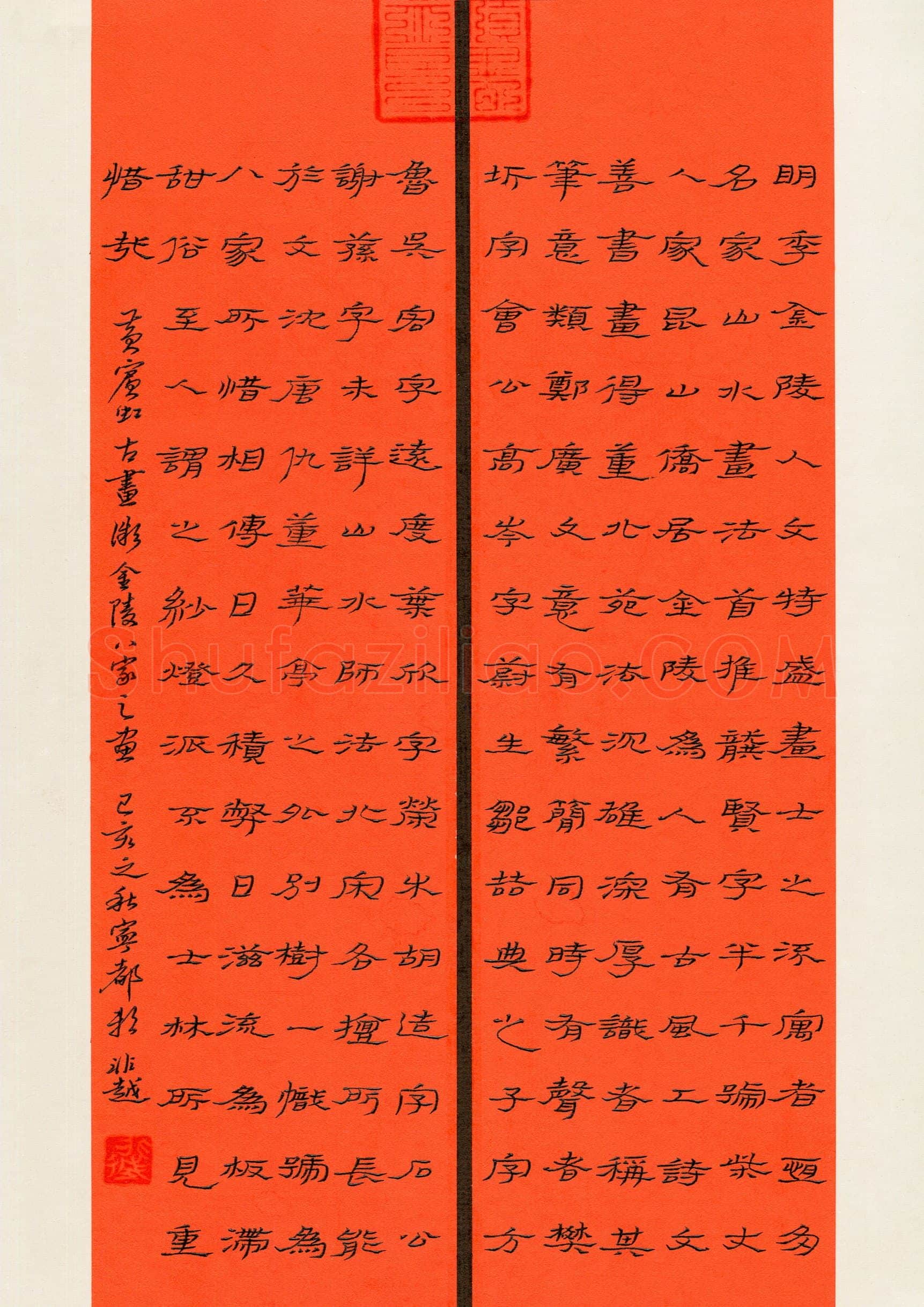 赖非越(成人组)硬笔书法大赛入围作品选登,赖非越硬笔书法作品