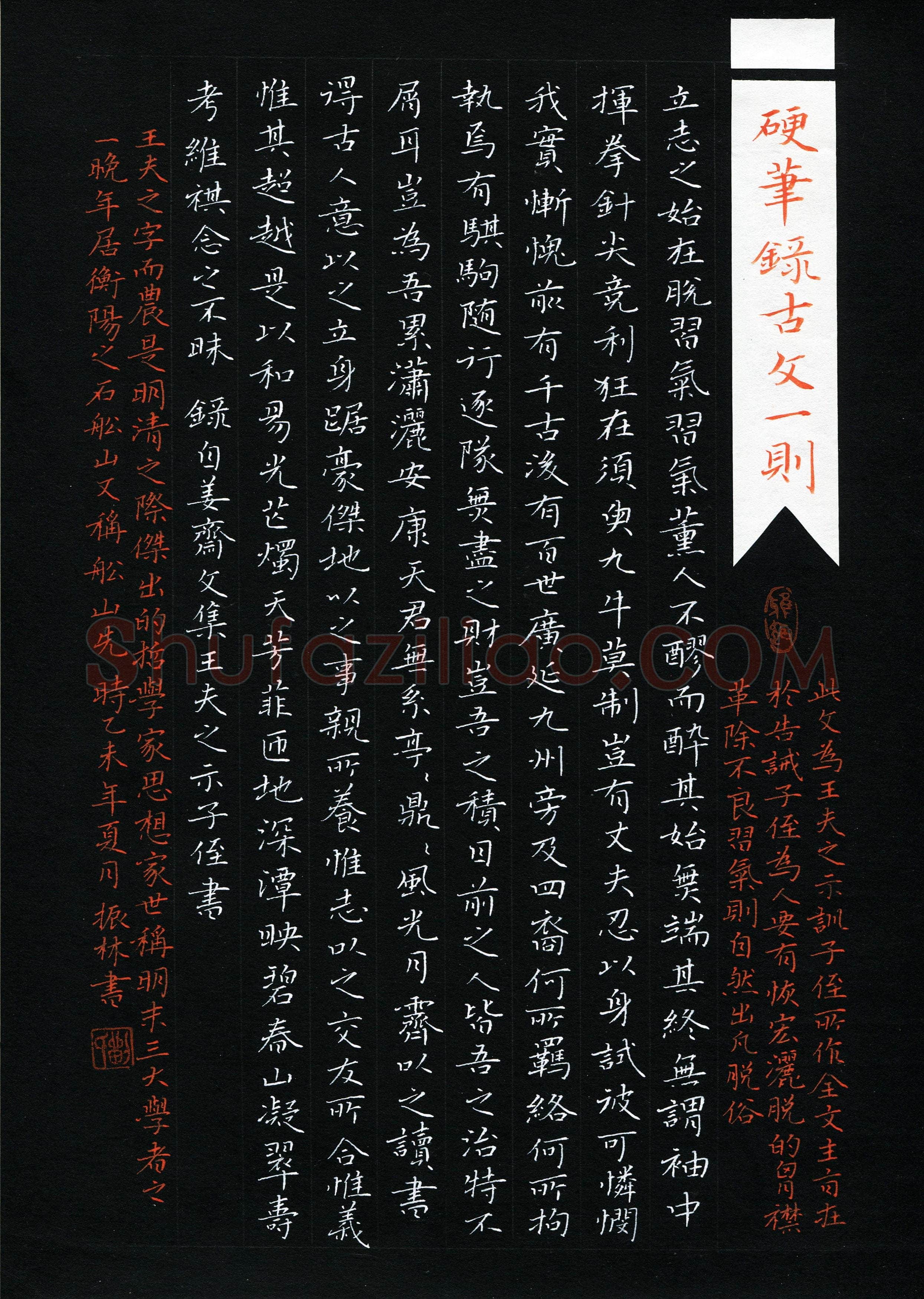 刘振林(成人组 铜奖)硬笔书法大赛获奖作品,刘振林硬笔书法作品