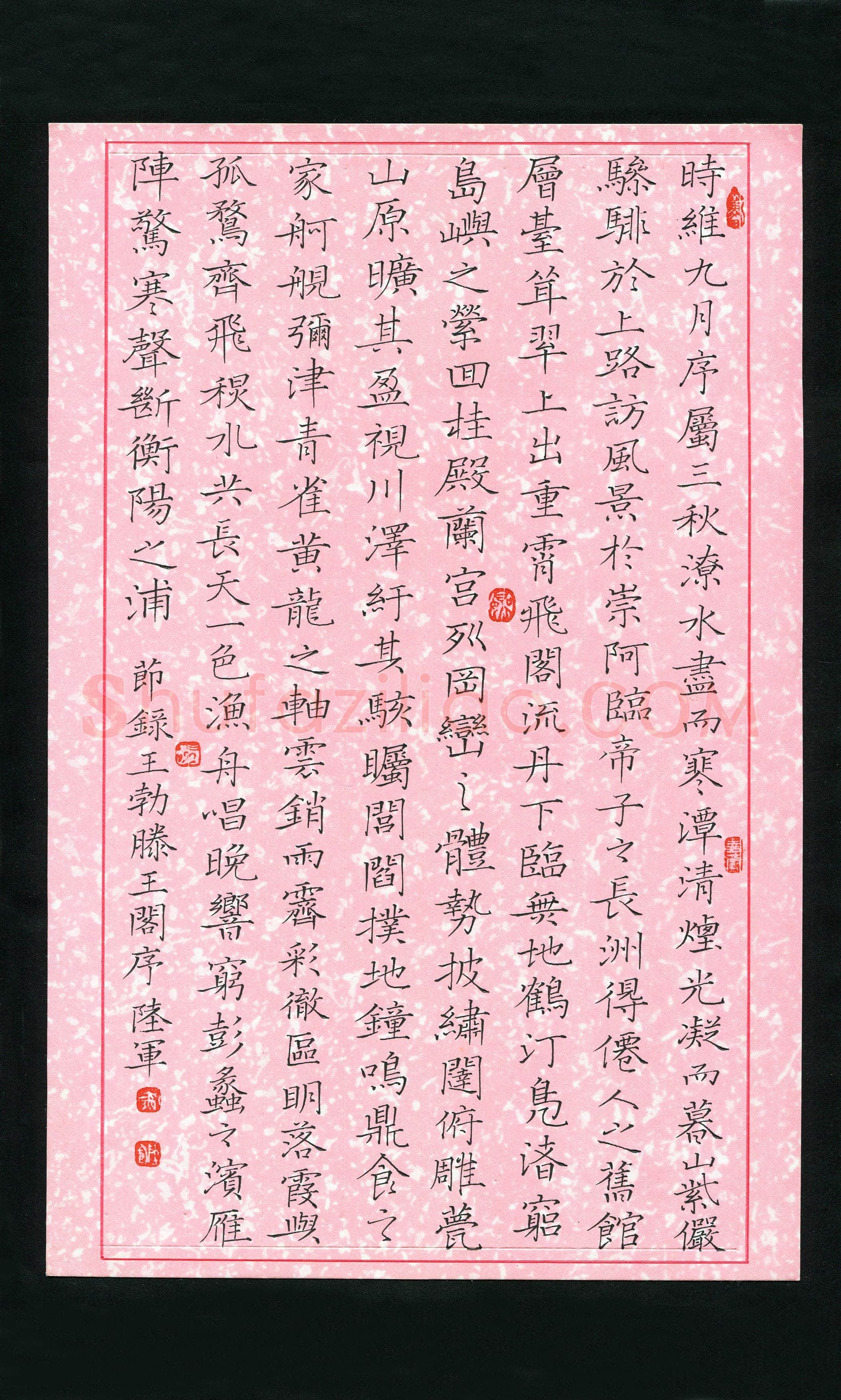 蔚陆军(成人组 铜奖)硬笔书法大赛获奖作品,蔚陆军硬笔书法作品