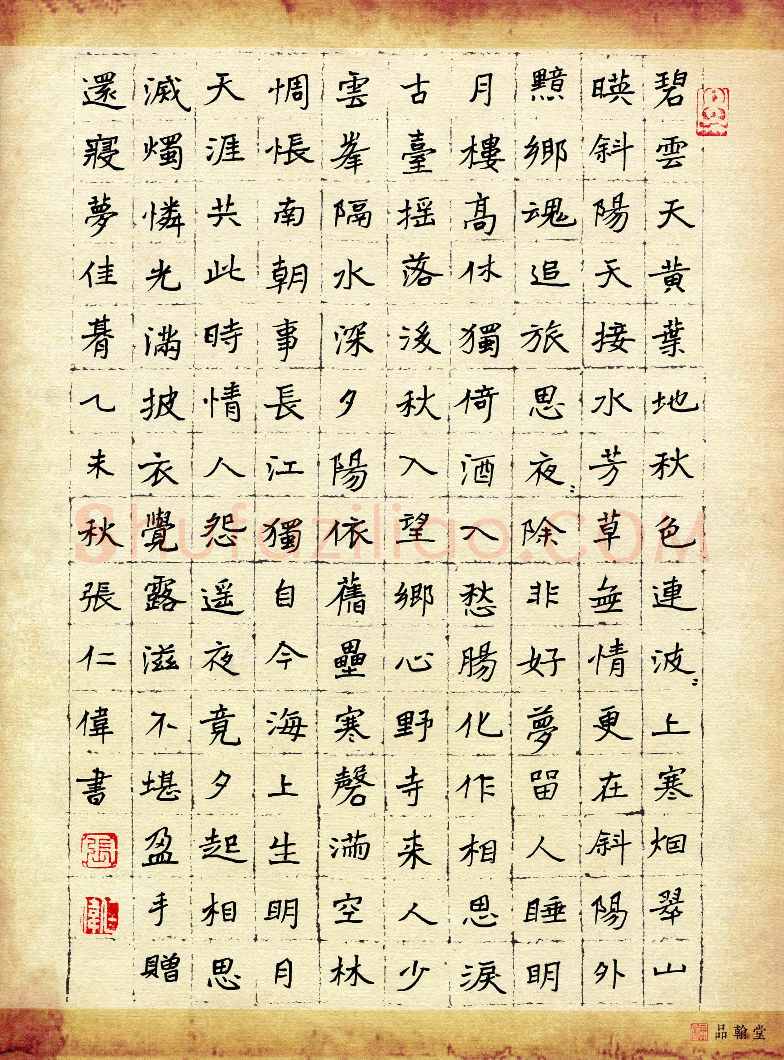 张仁伟(成人组 铜奖)硬笔书法大赛获奖作品,张仁伟硬笔书法作品
