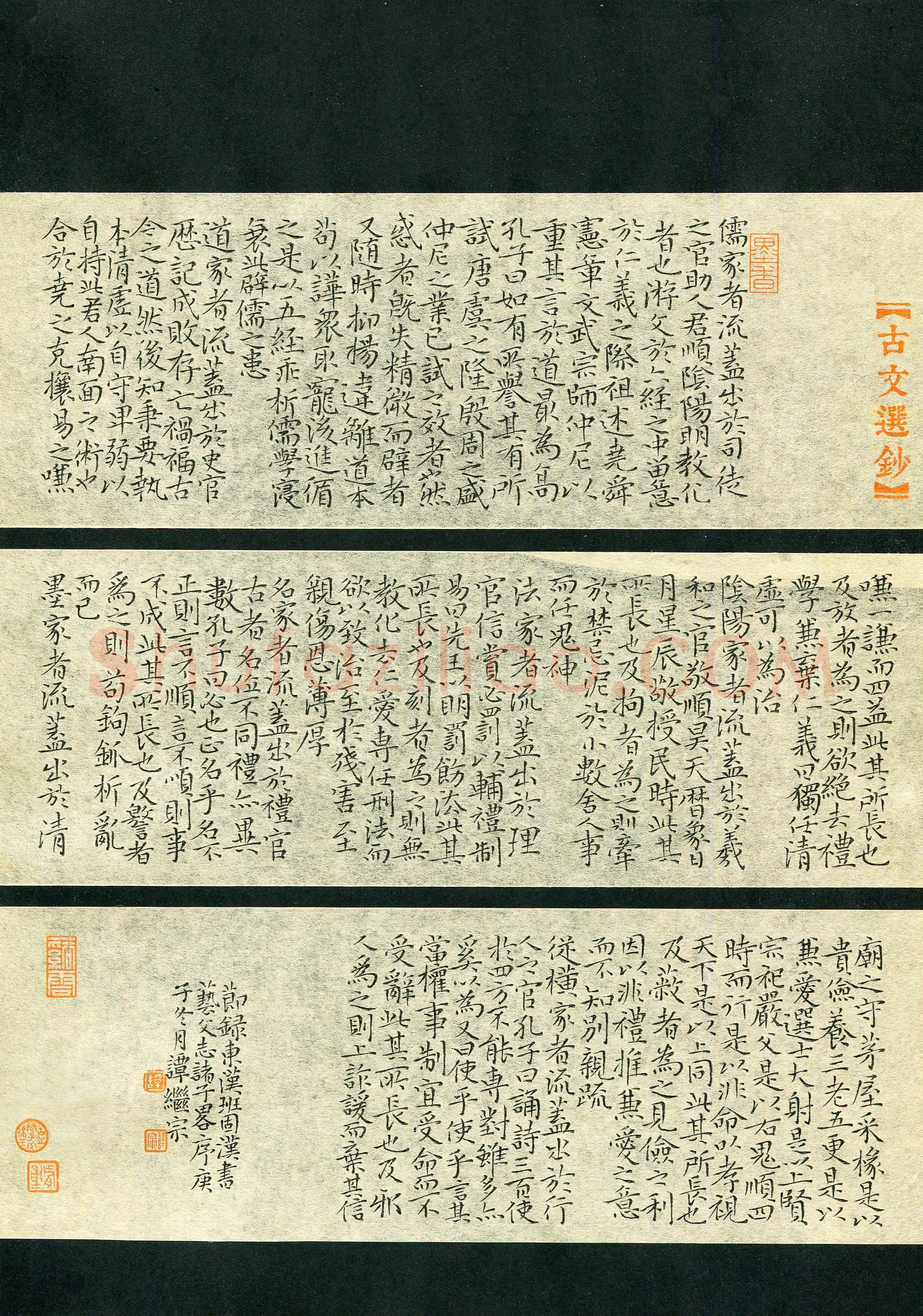 谭继宗(成人组 楷书 银奖)硬笔书法大赛获奖作品,谭继宗硬笔书法作品