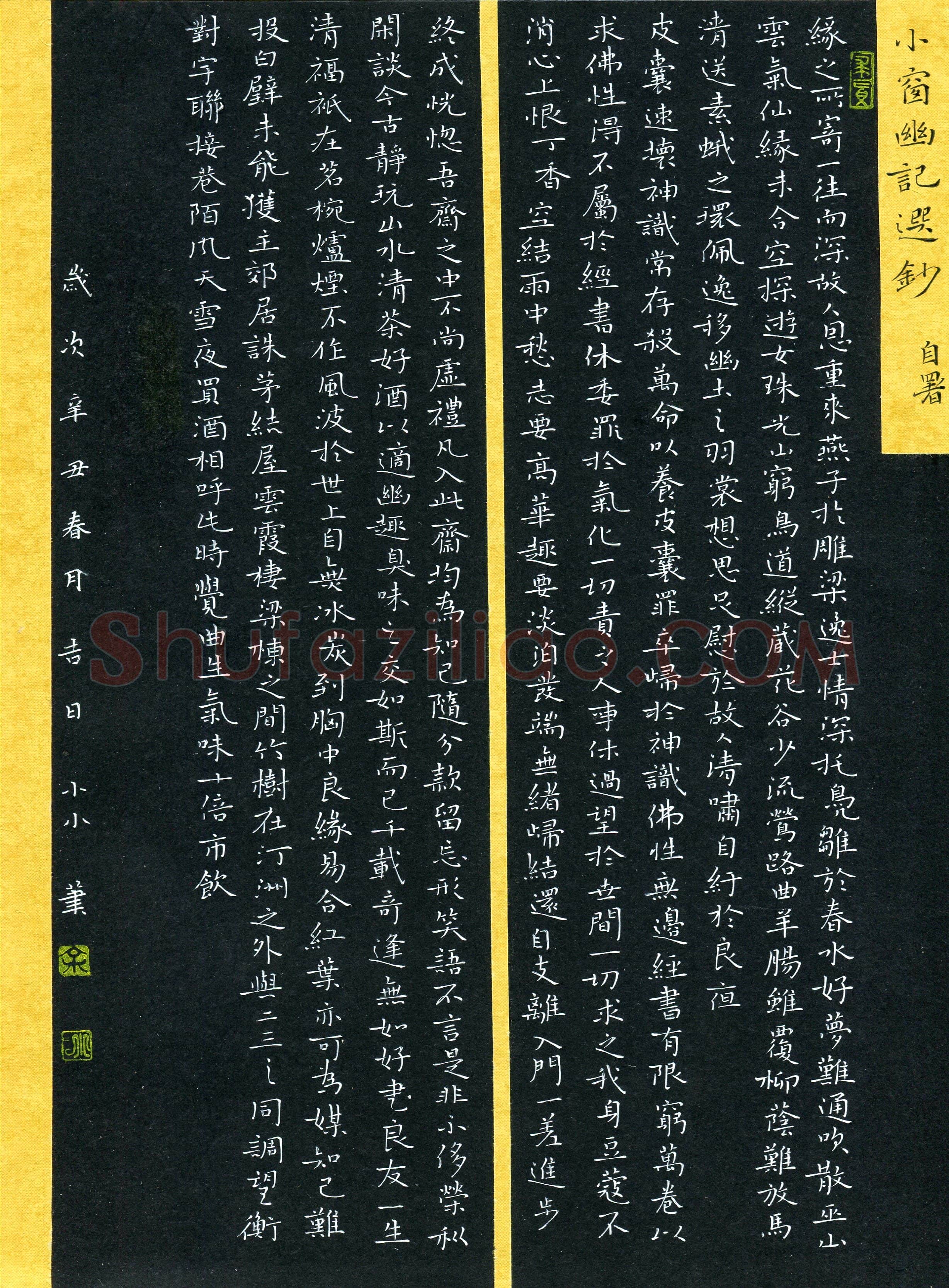 余小小(成人组 楷书 银奖)硬笔书法大赛获奖作品,余小小硬笔书法作品