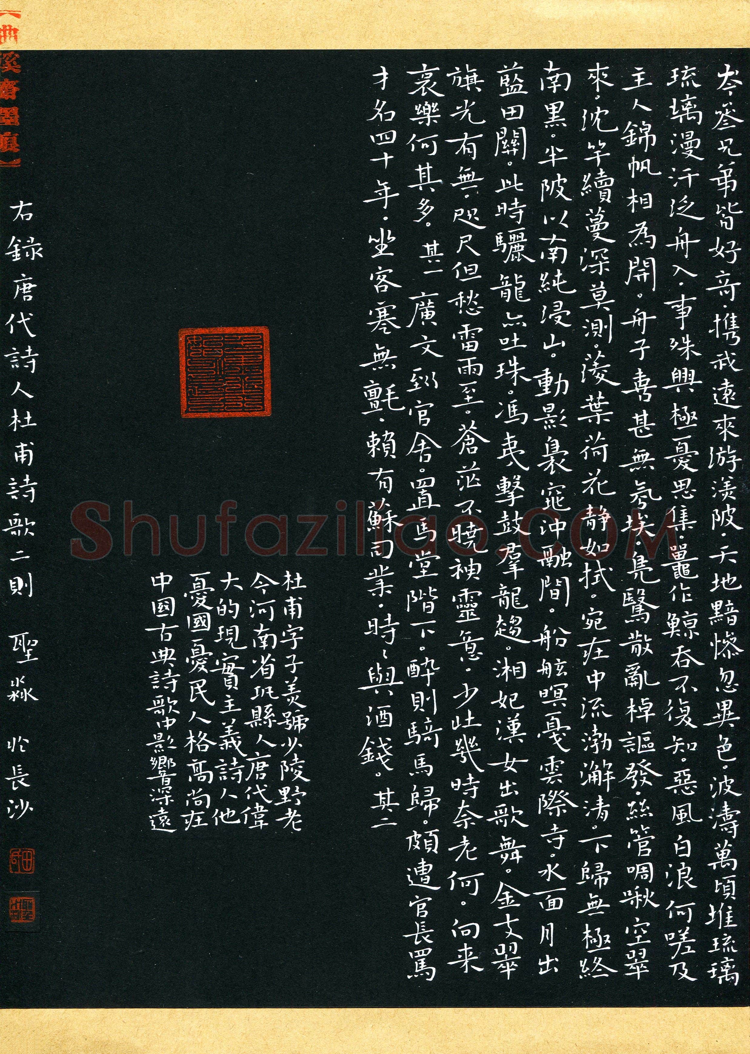 田圣淼(成人组 楷书 银奖)硬笔书法大赛获奖作品,田圣淼硬笔书法作品