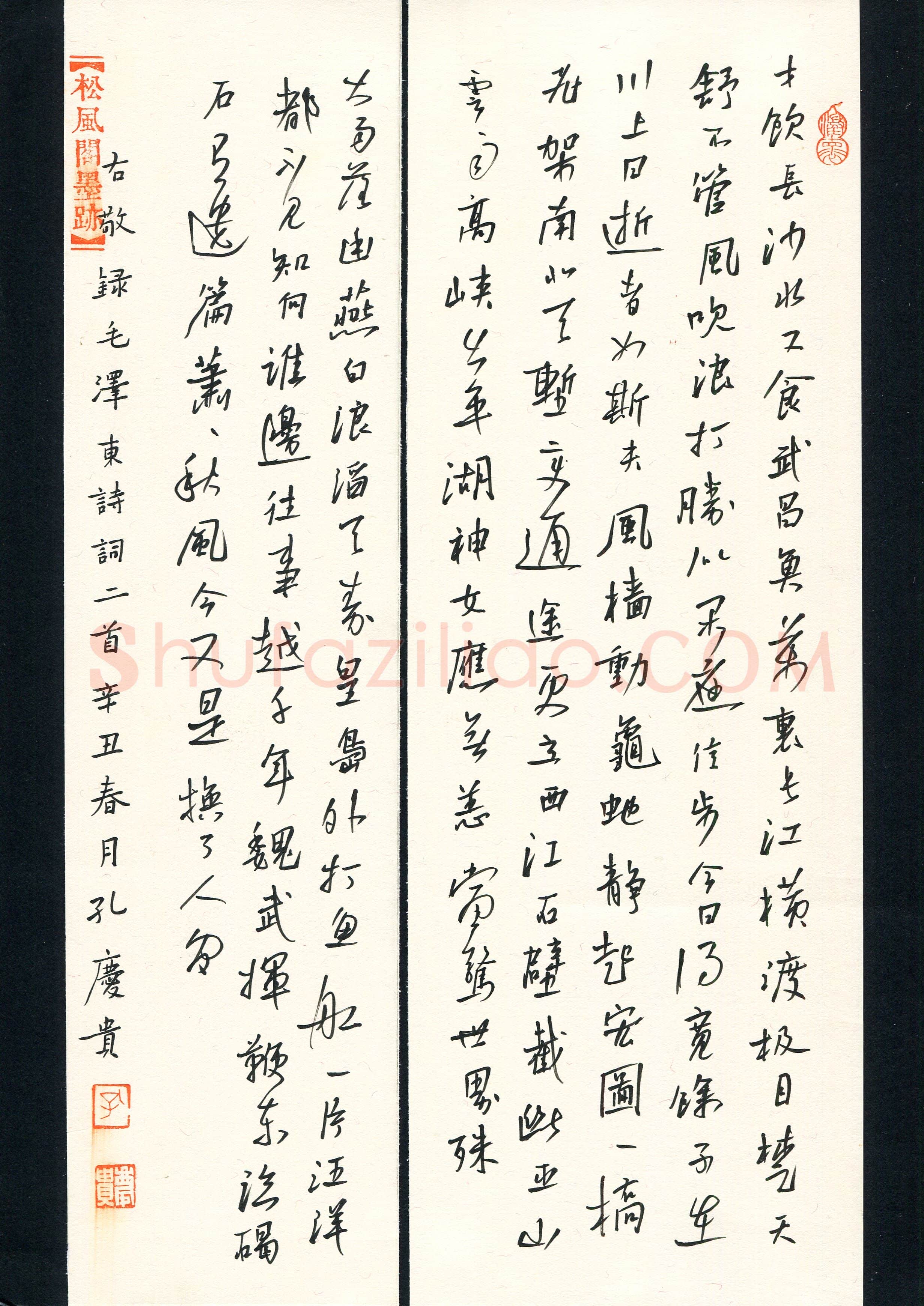 孔庆贵(成人组 行书 精品奖)硬笔书法大赛获奖作品,孔庆贵硬笔书法作品