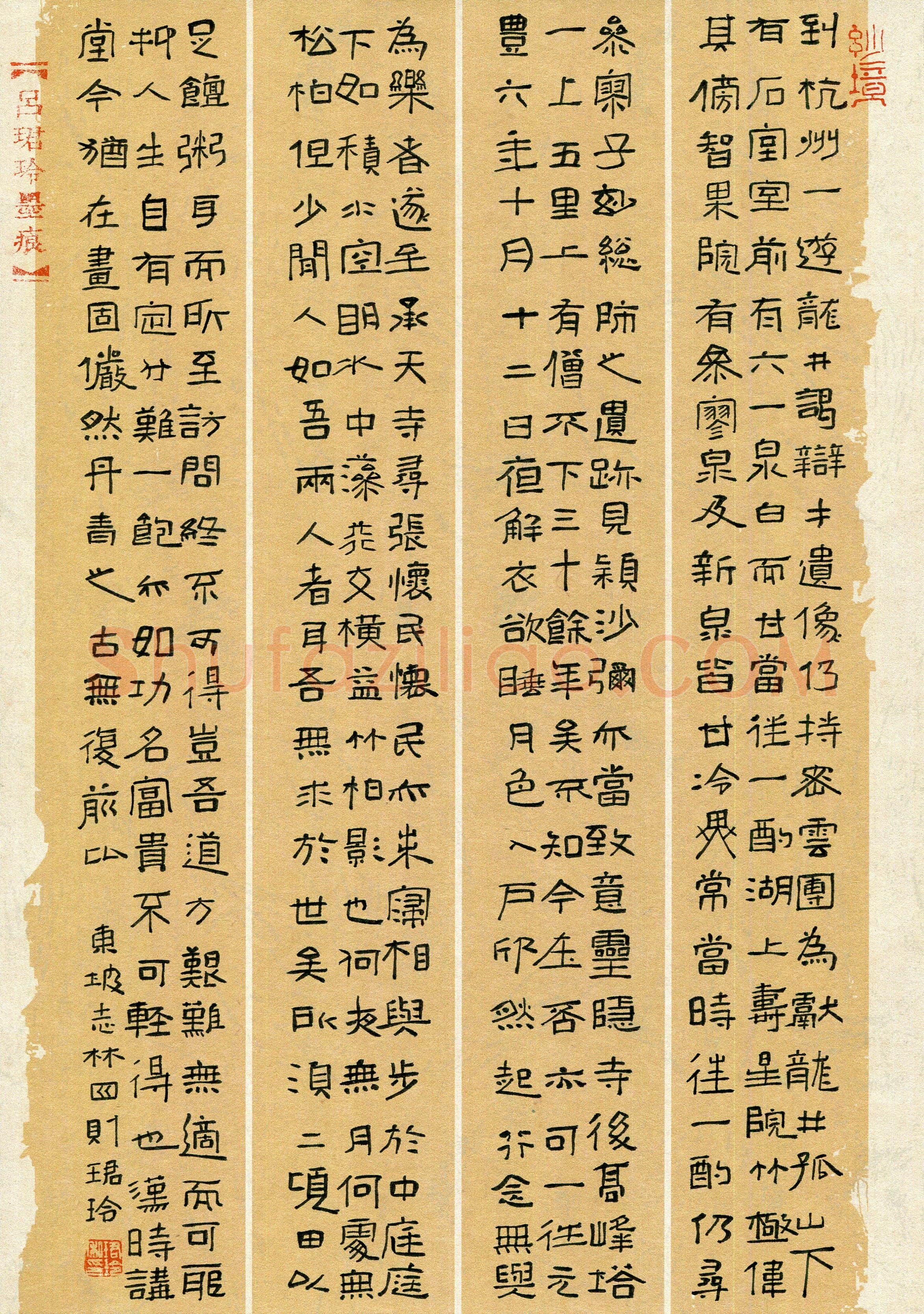 吕珺玲(成人组 隶书 优秀奖)硬笔书法大赛获奖作品,吕珺玲硬笔书法作品