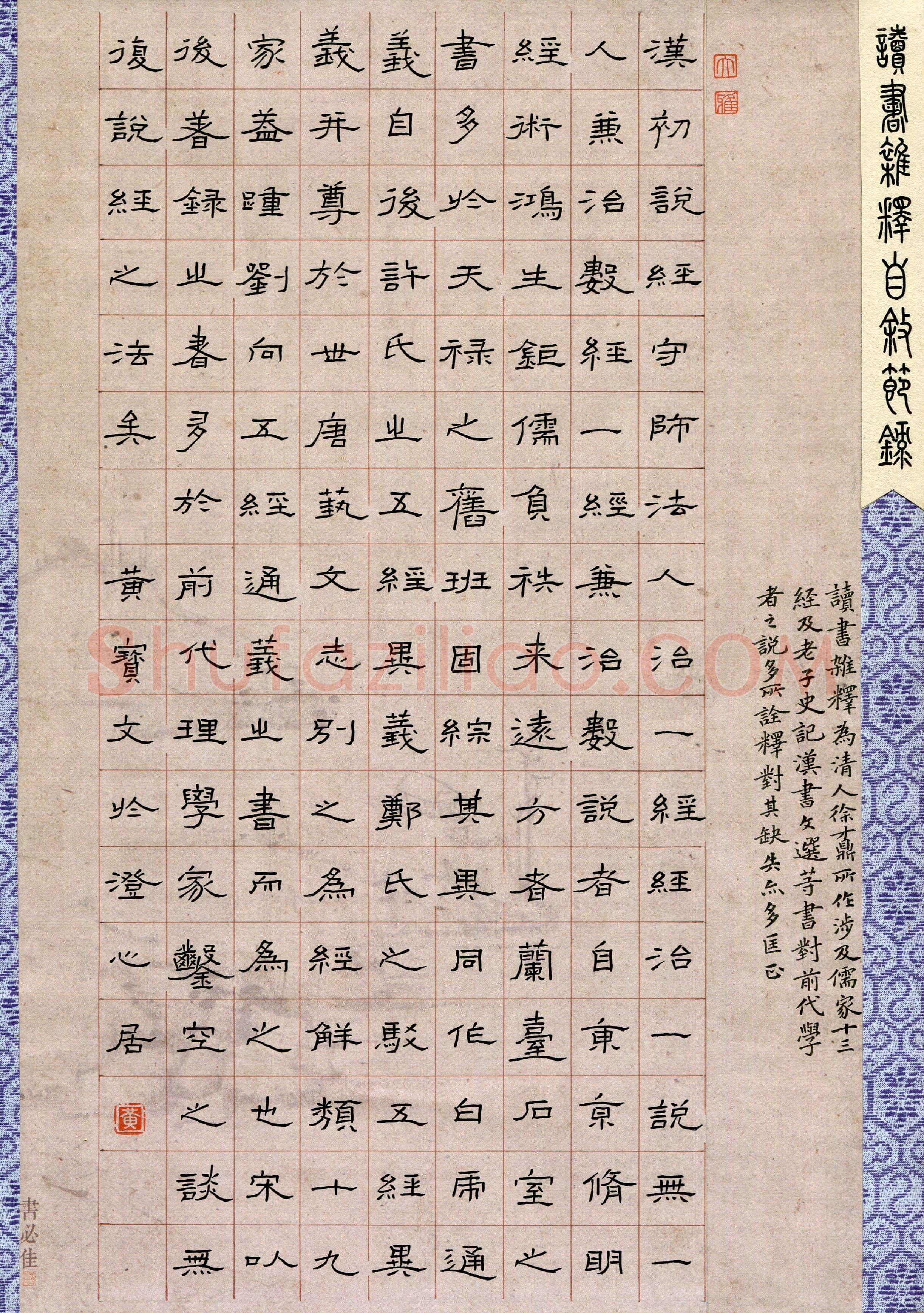黄宝文(成人组 隶书 优秀奖)硬笔书法大赛获奖作品,黄宝文硬笔书法作品