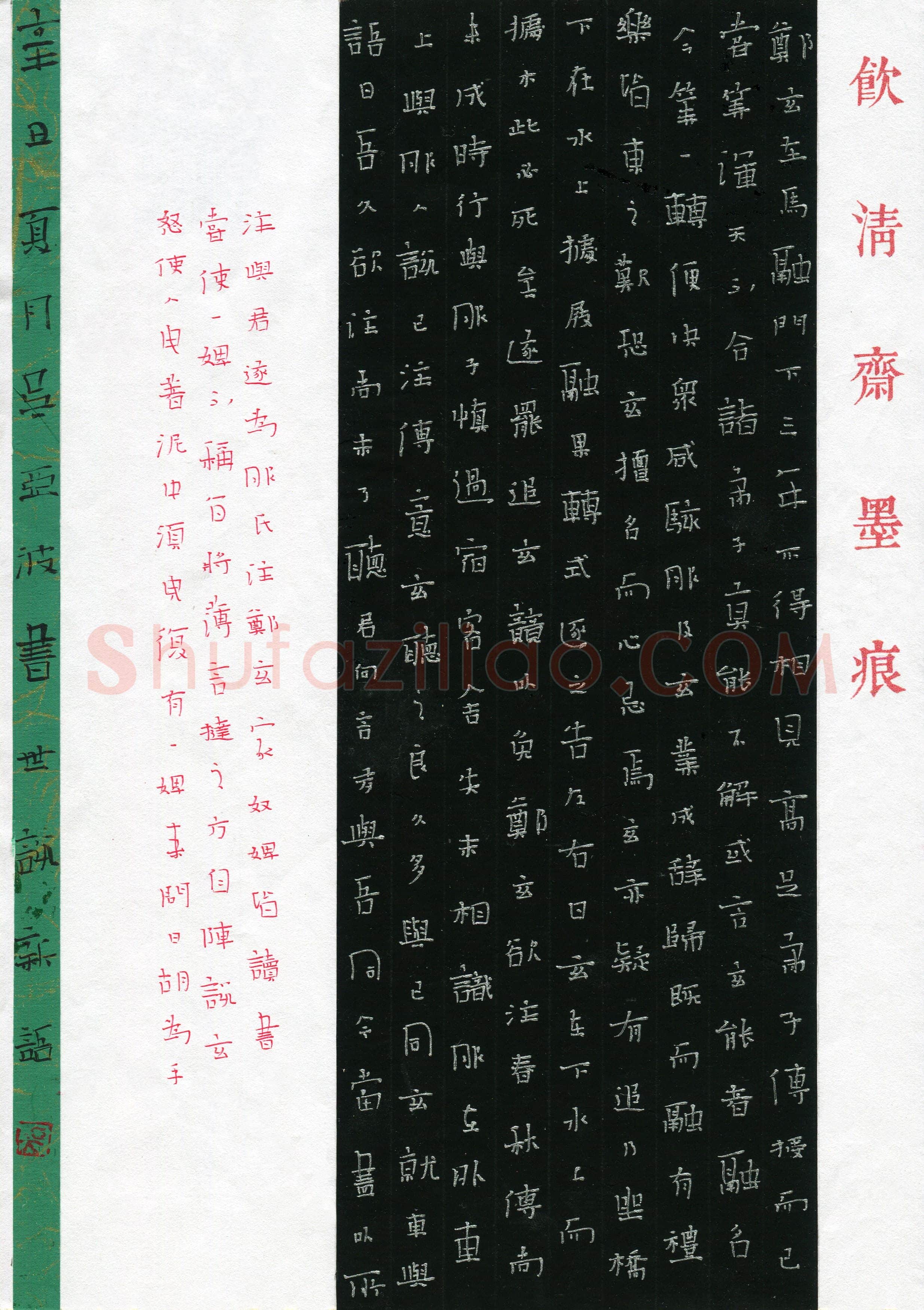 吴亚波(成人组 楷书 优秀奖)硬笔书法大赛获奖作品,吴亚波硬笔书法作品