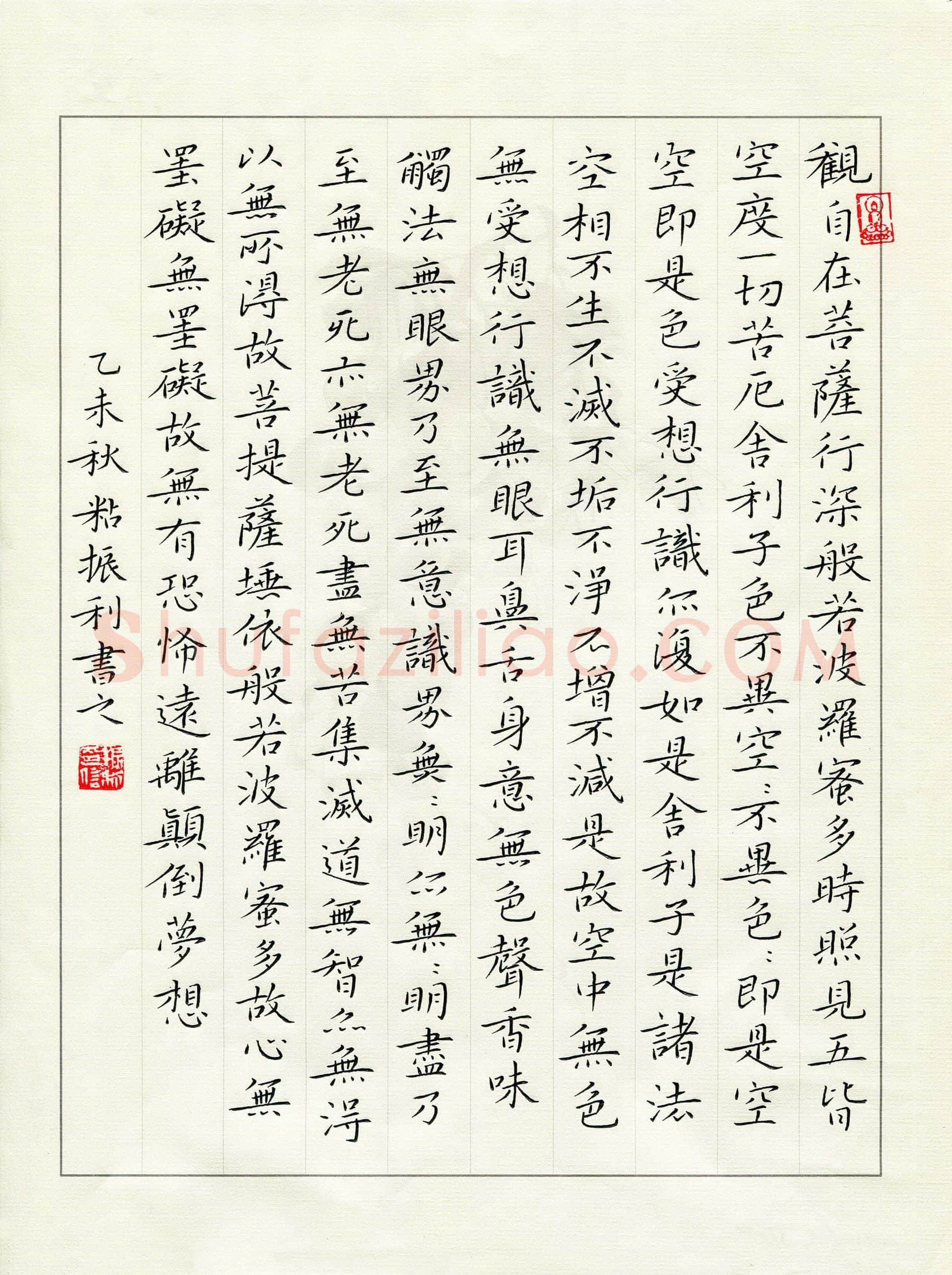 粘振利硬笔楷书心经,粘振利硬笔书法作品