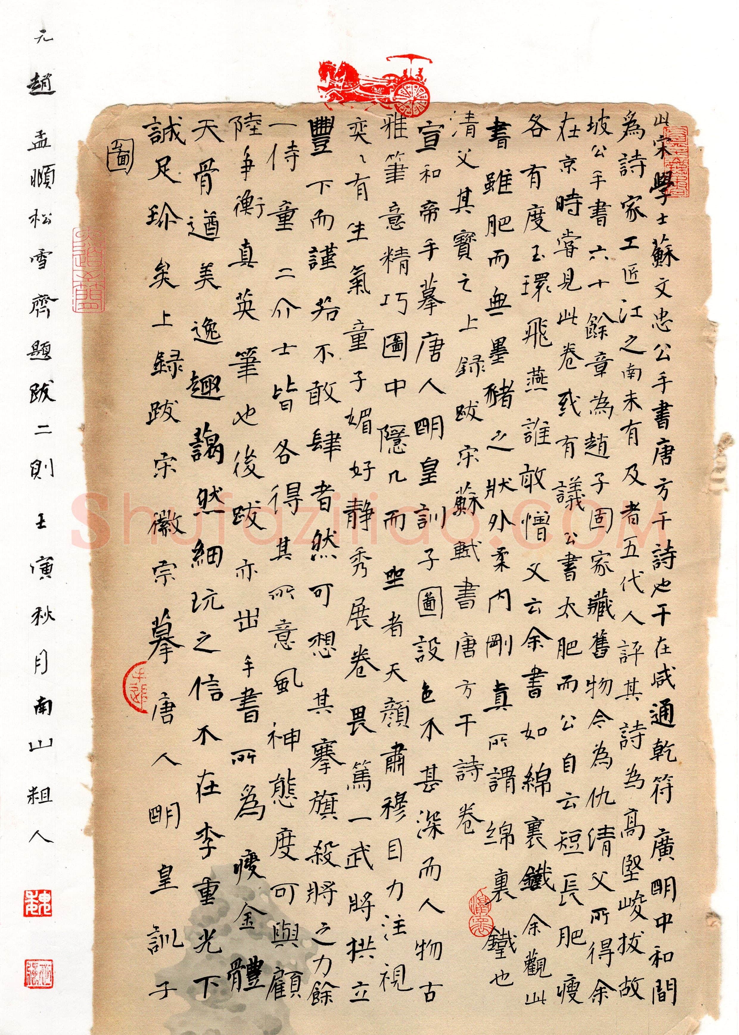 魏世强(楷书 铜奖)硬笔书法大赛获奖作品,魏世强硬笔书法作品