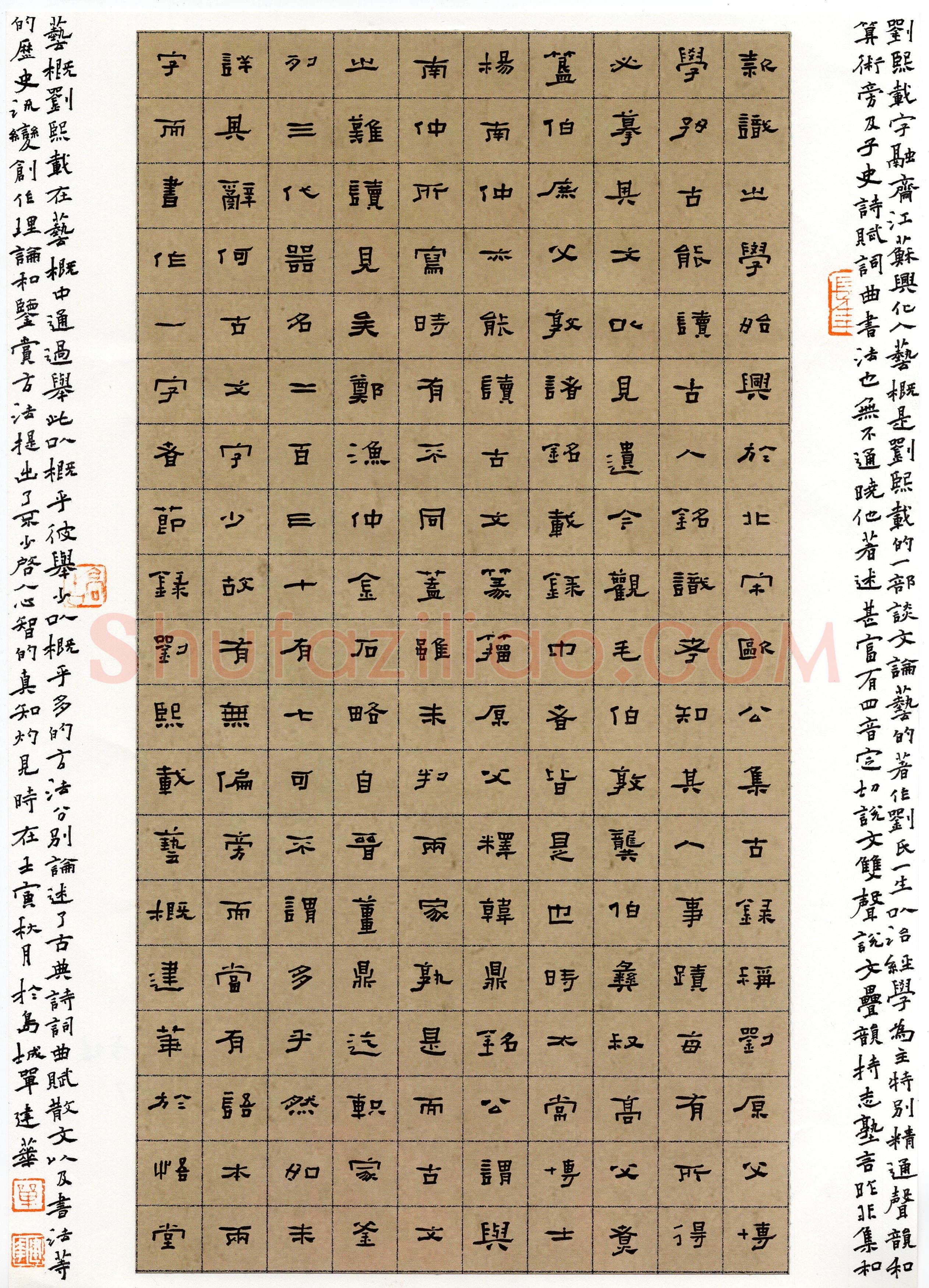 单建华(隶书 铜奖)硬笔书法大赛获奖作品,单建华硬笔书法作品