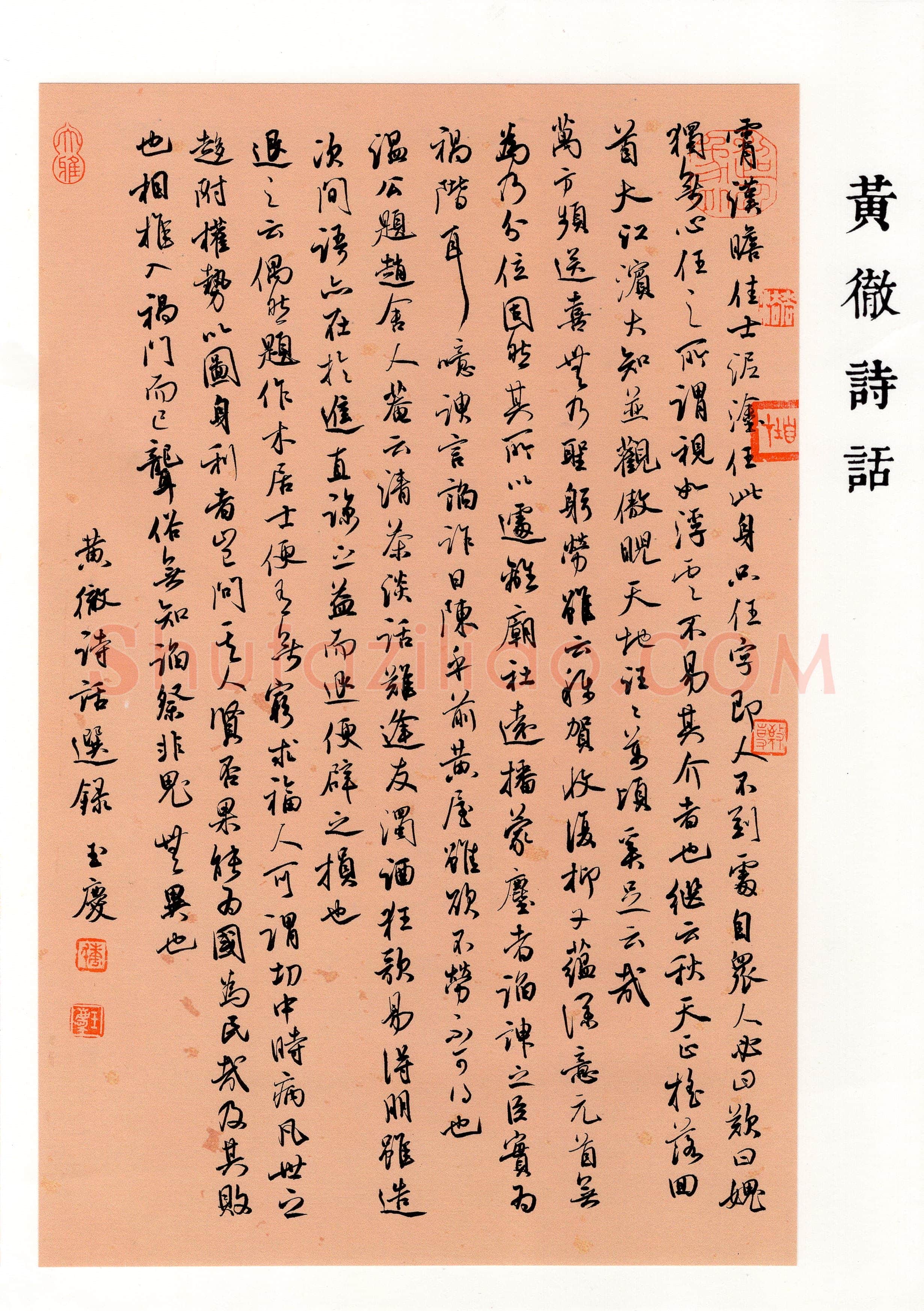 唐玉庆(行书 铜奖)硬笔书法大赛获奖作品,唐玉庆硬笔书法作品